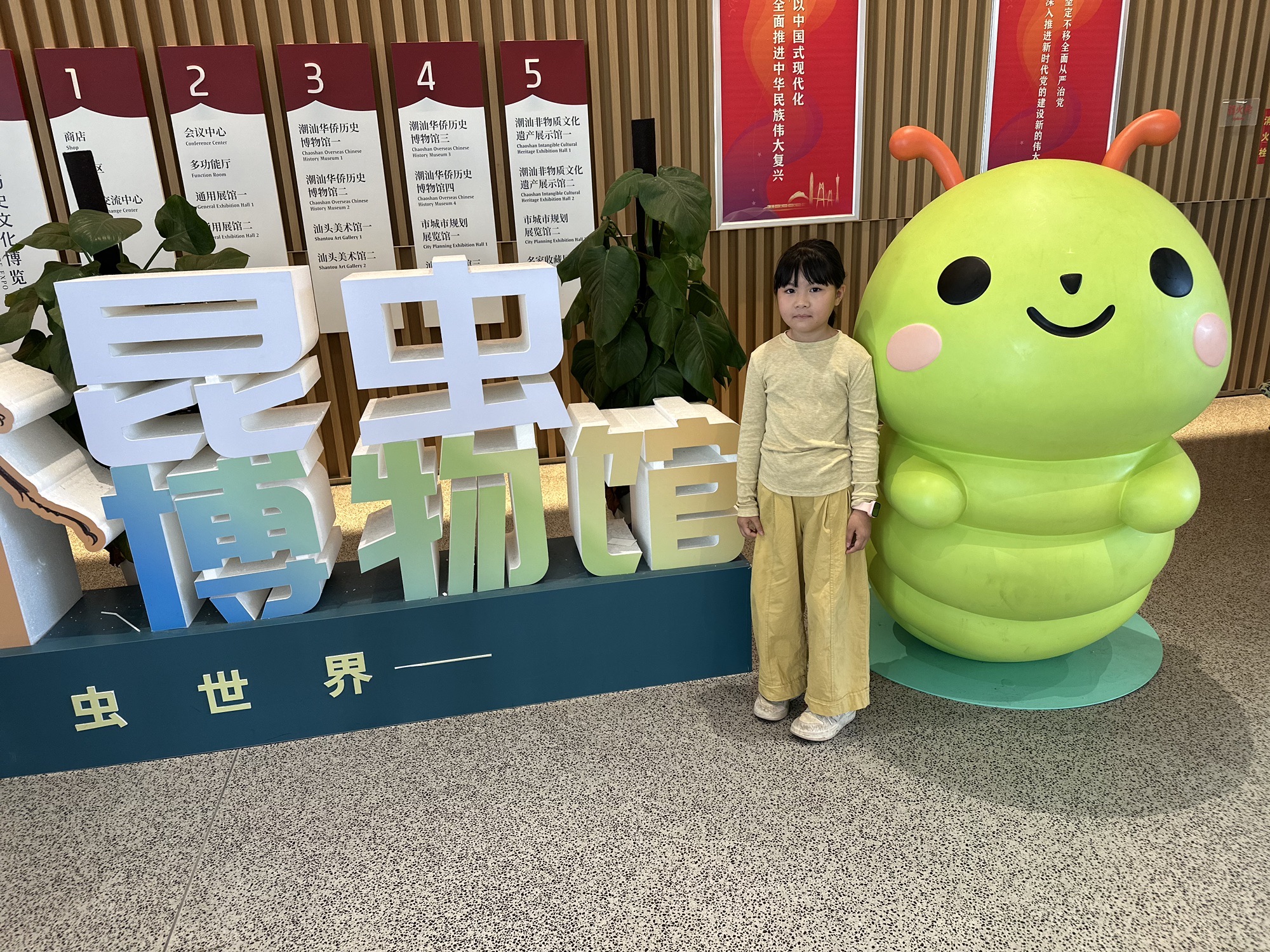 汕头活体昆虫博物馆
