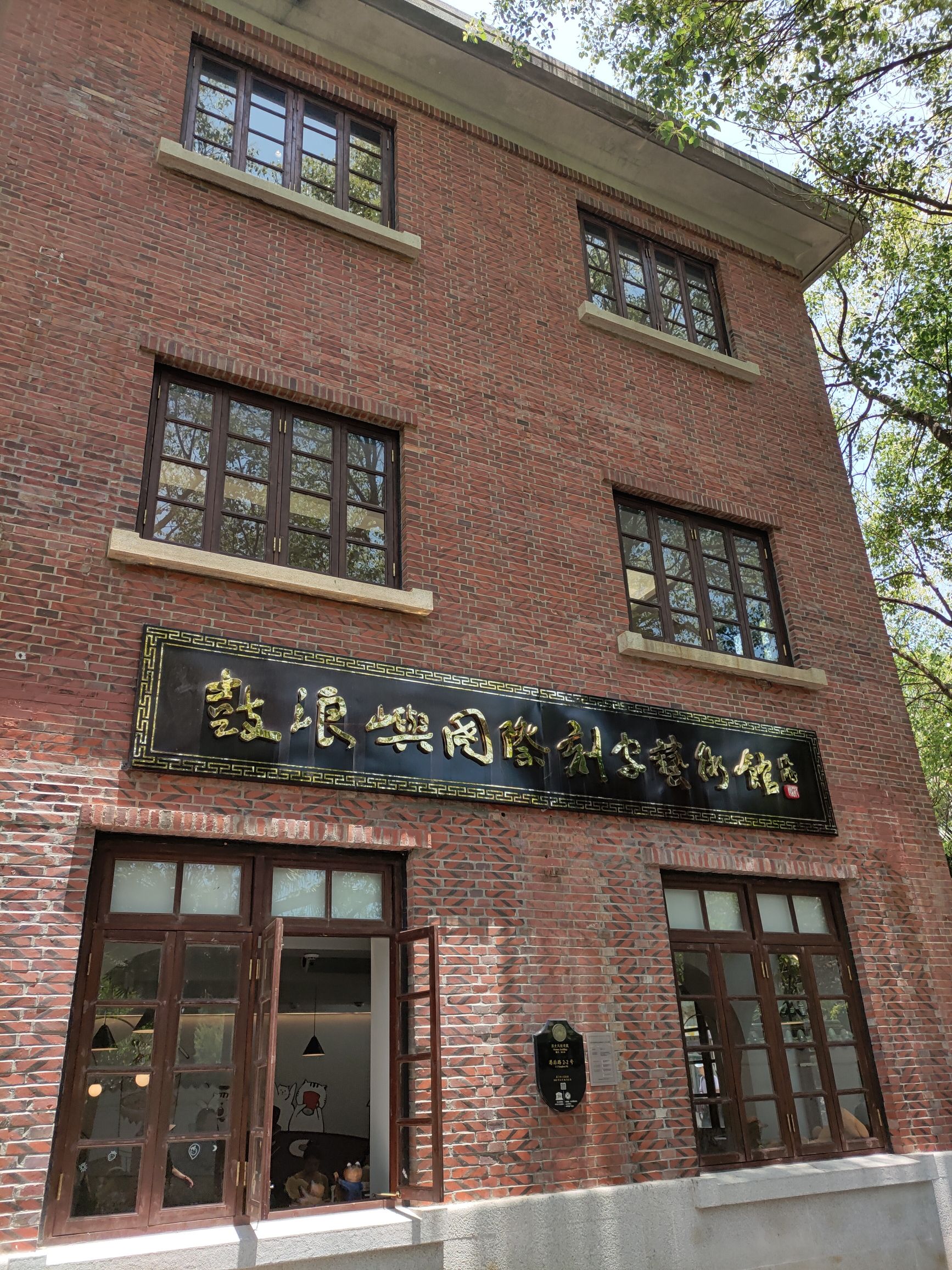 Gulangyu International Carving Art Museum