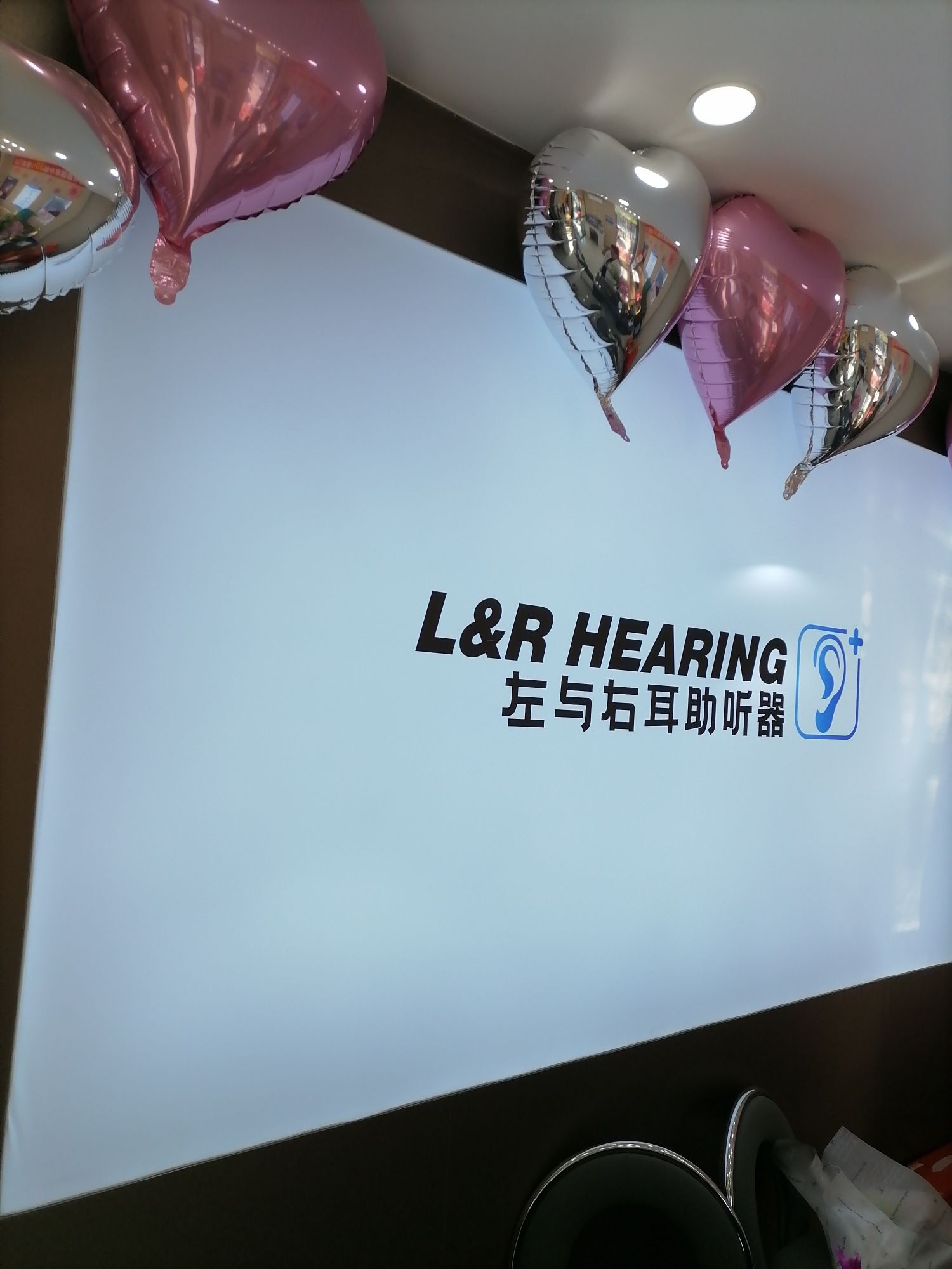 左与右耳助听器·呼吸机(辽宁阜新店)