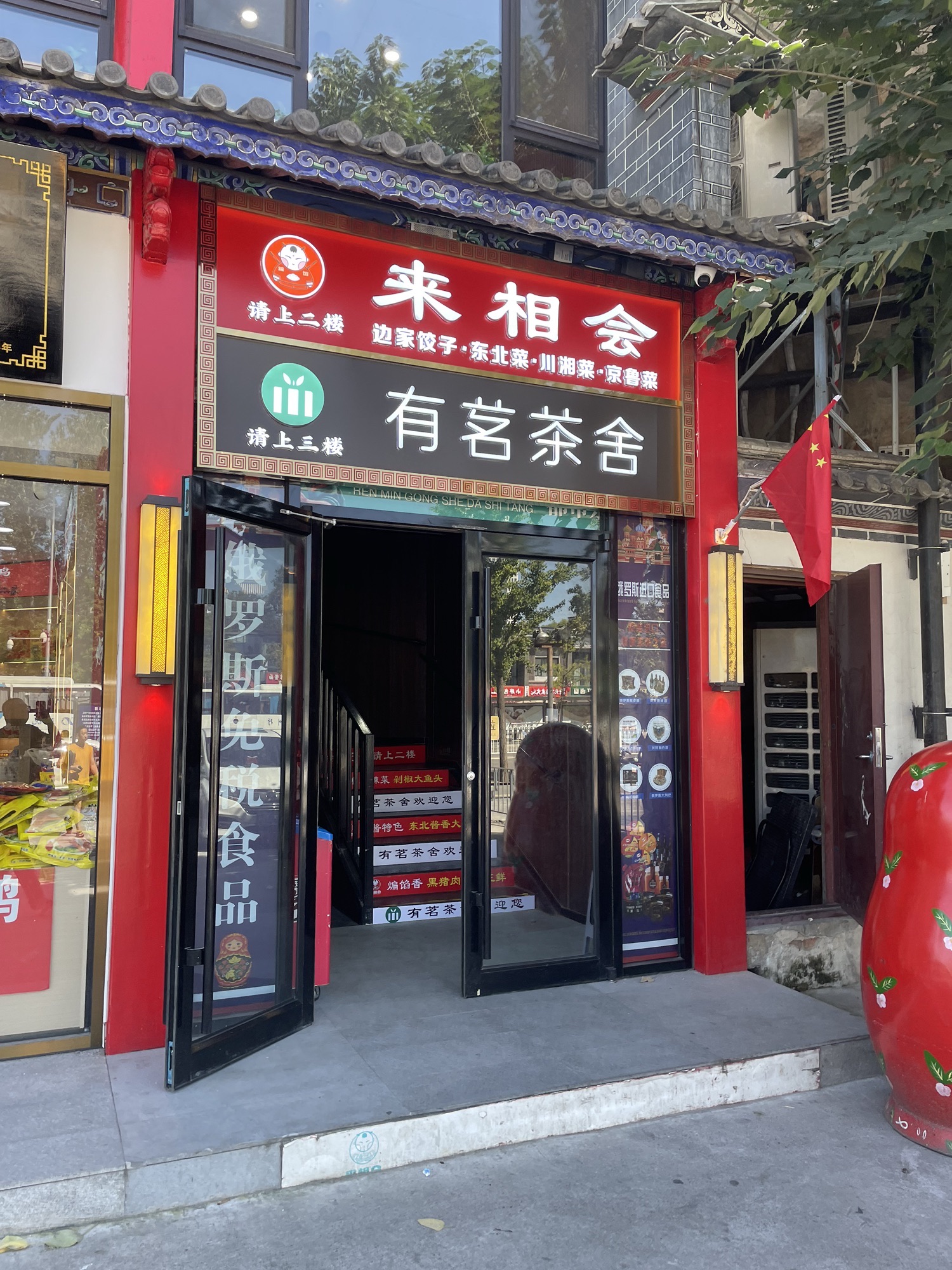 场地封面-有茗茶舍·棋牌·掼蛋