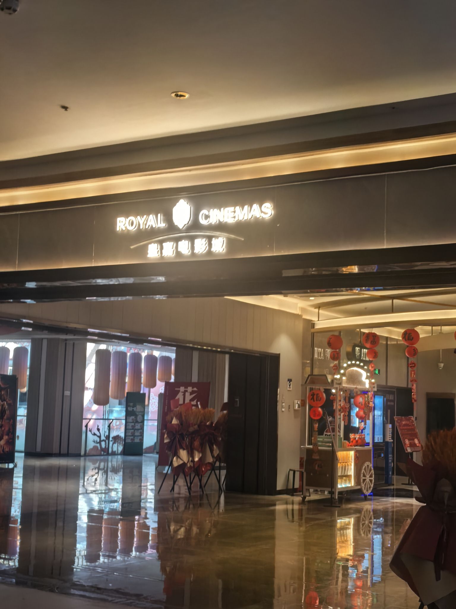皇嘉电影城(沈阳盛京龙城店)