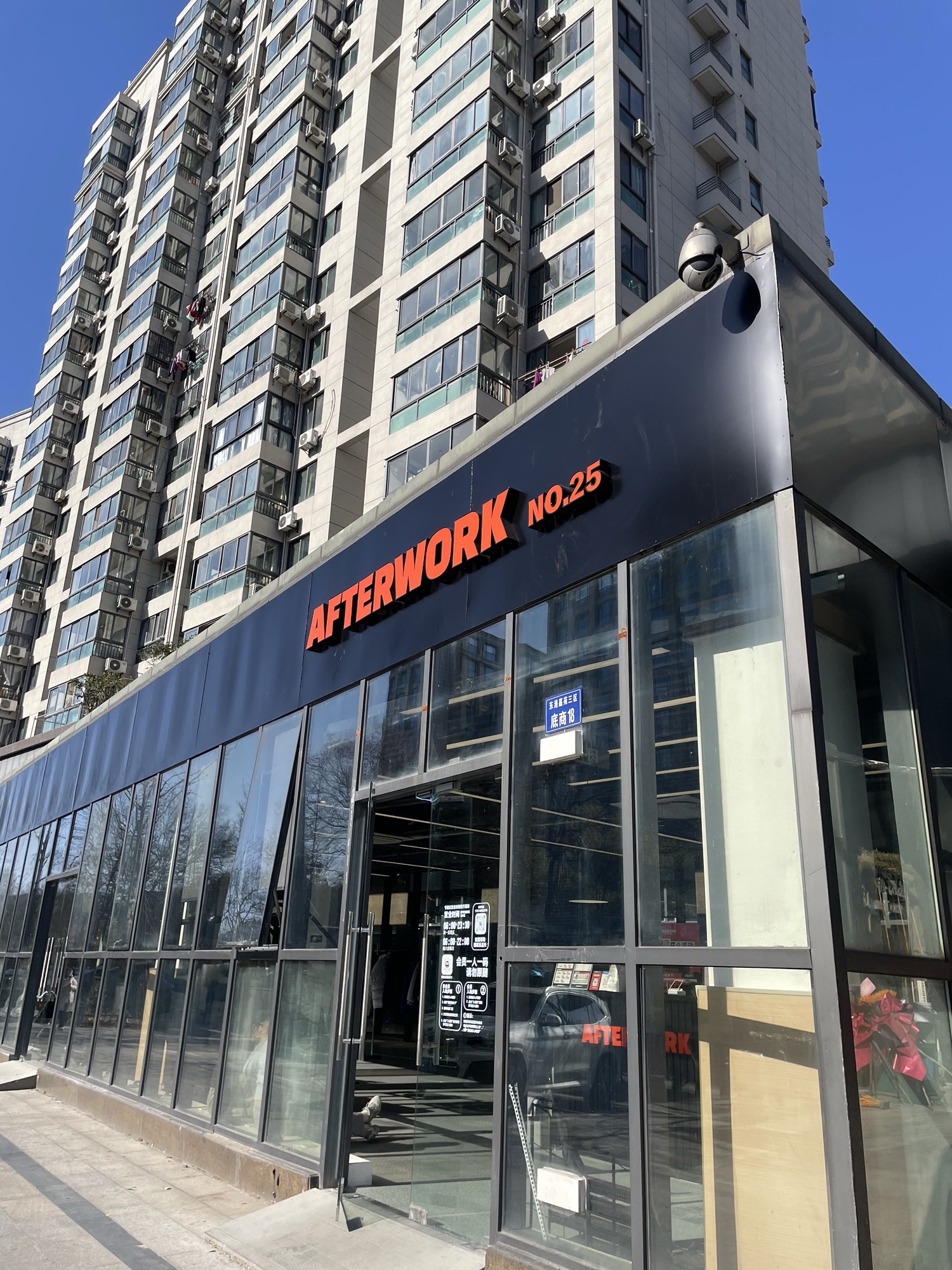 场地封面-AFTERWORK健身(东港嘉苑店)