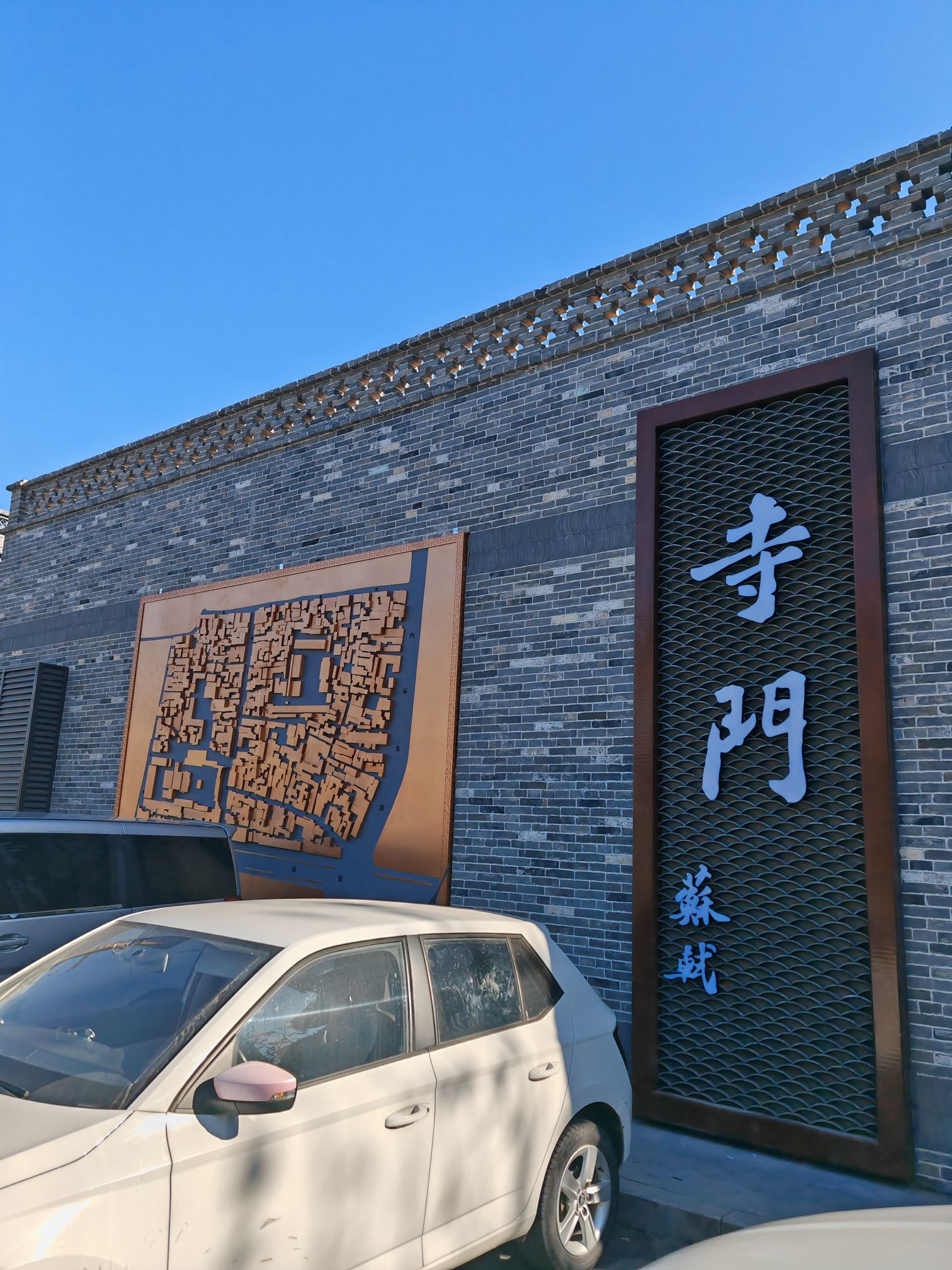 寺门旅行图片 1