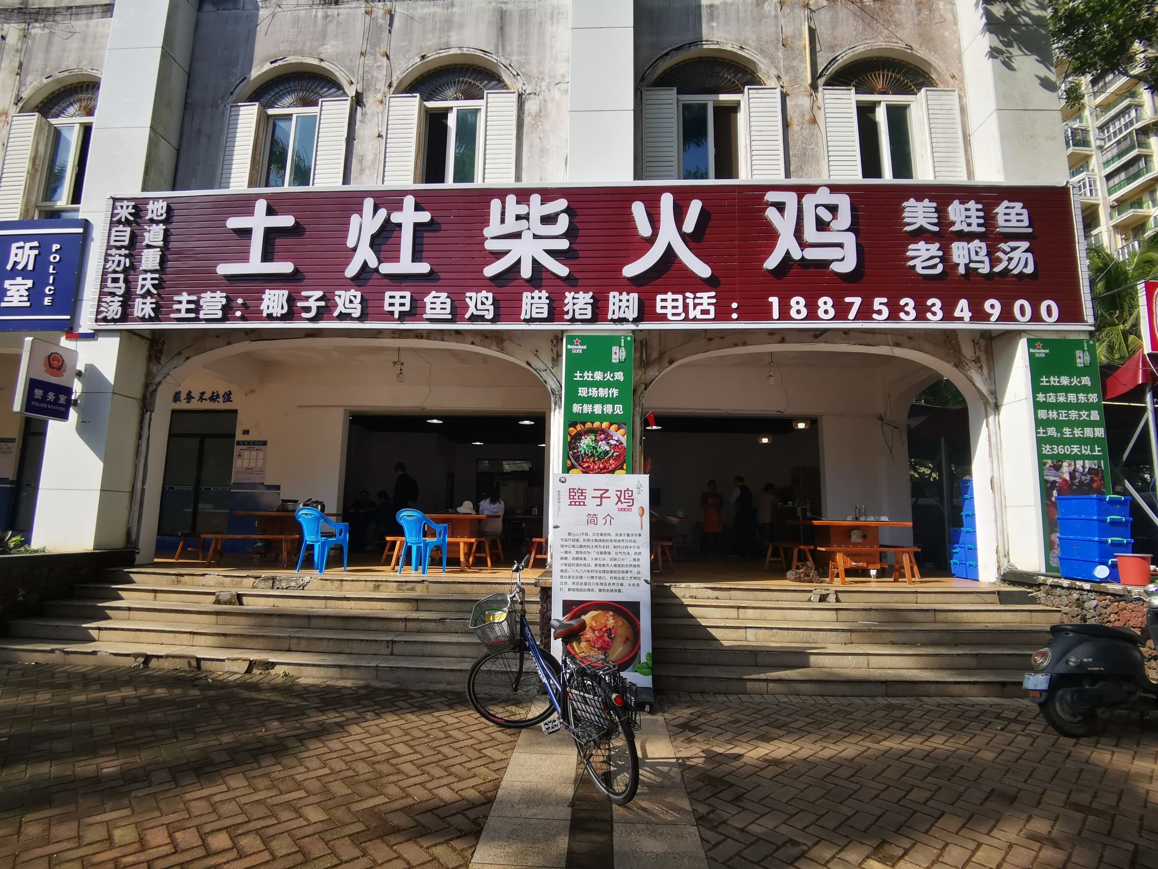 土灶柴火鸡