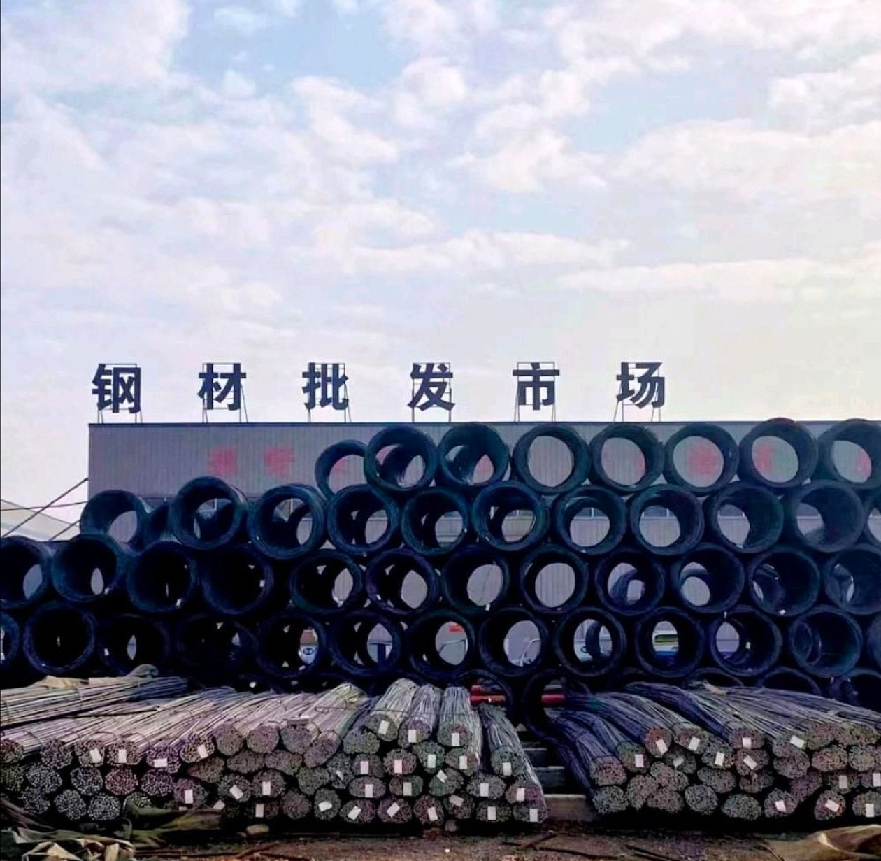 绍兴钢材批发市场-绍兴钢材市场-不锈钢批发-钢材加工