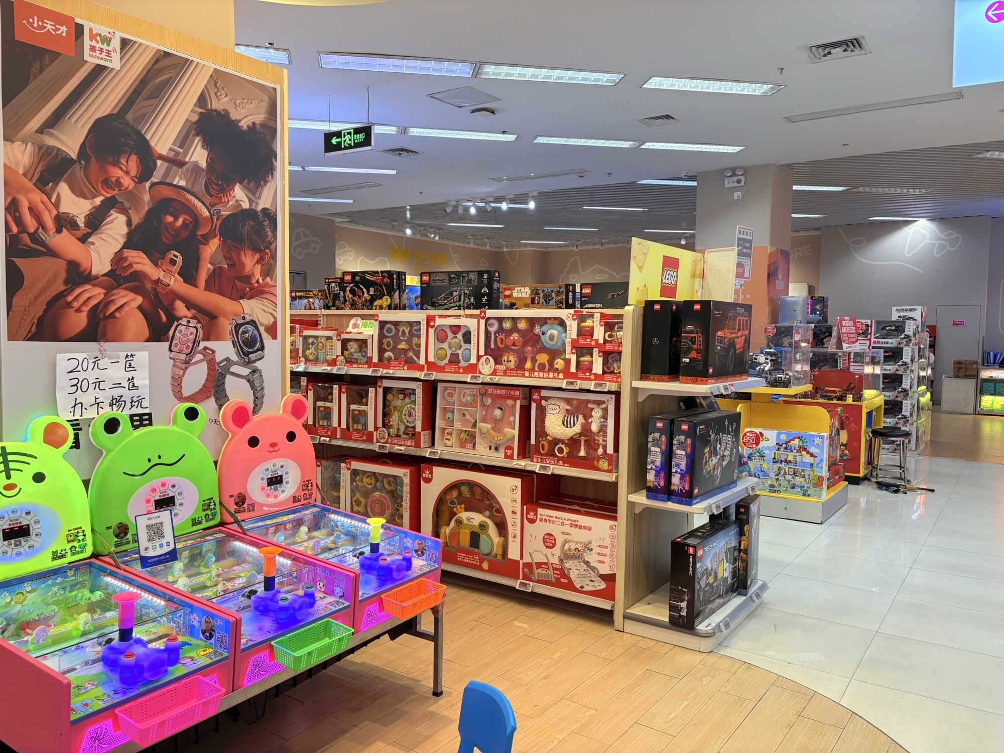 孩子王(常州金坛吾悦广场店)