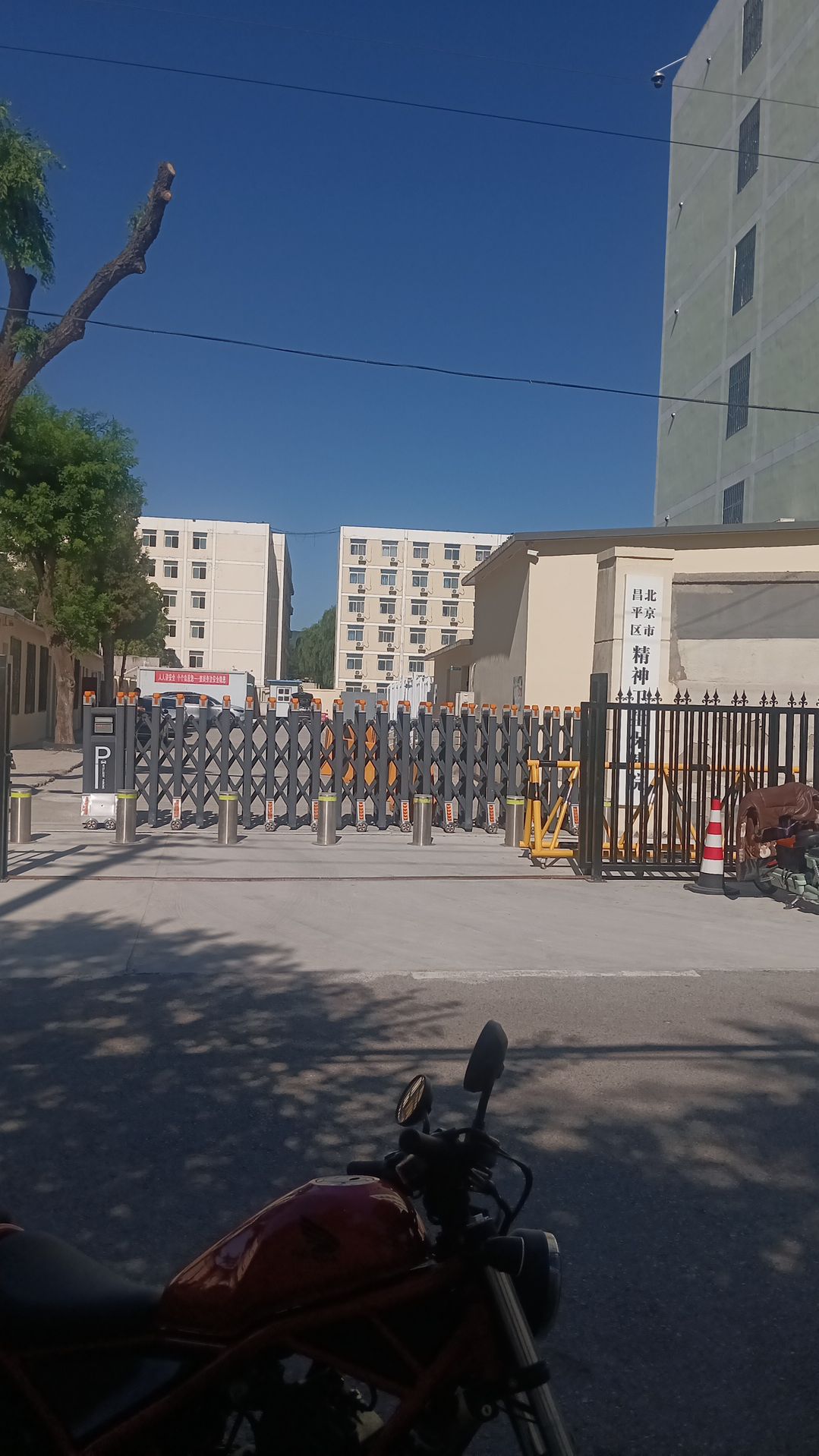 北京市昌平区精神卫生保健院