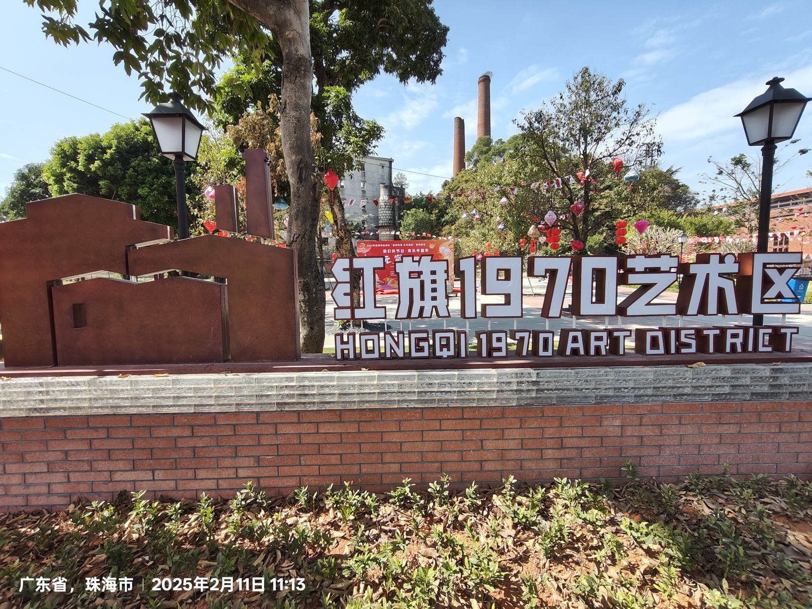 红旗1970艺术区旅行图片 1
