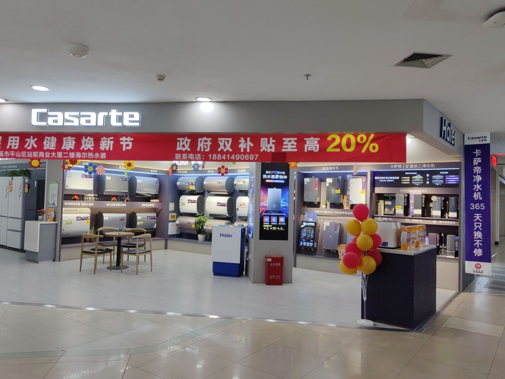 大商电器本溪店(商业大厦)