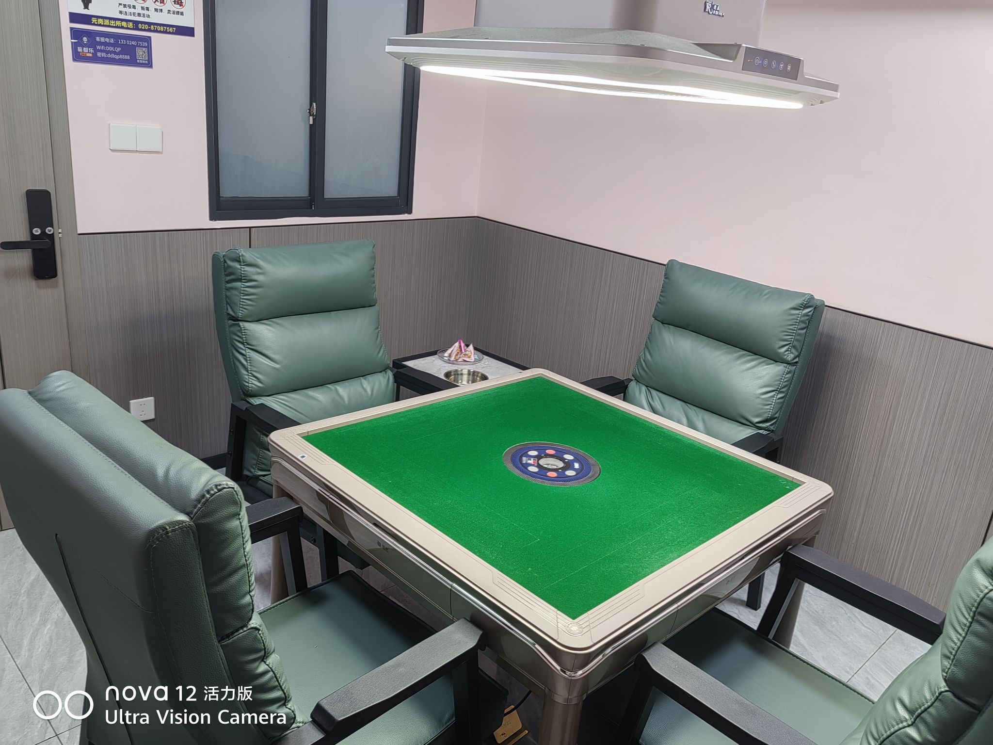 场地封面-掂都乐棋牌(元岗万汇店)