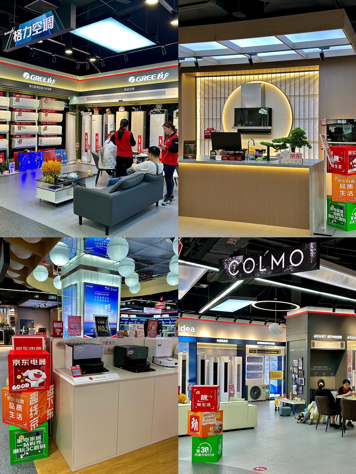 京东电器城市旗舰店(广州安华汇店)
