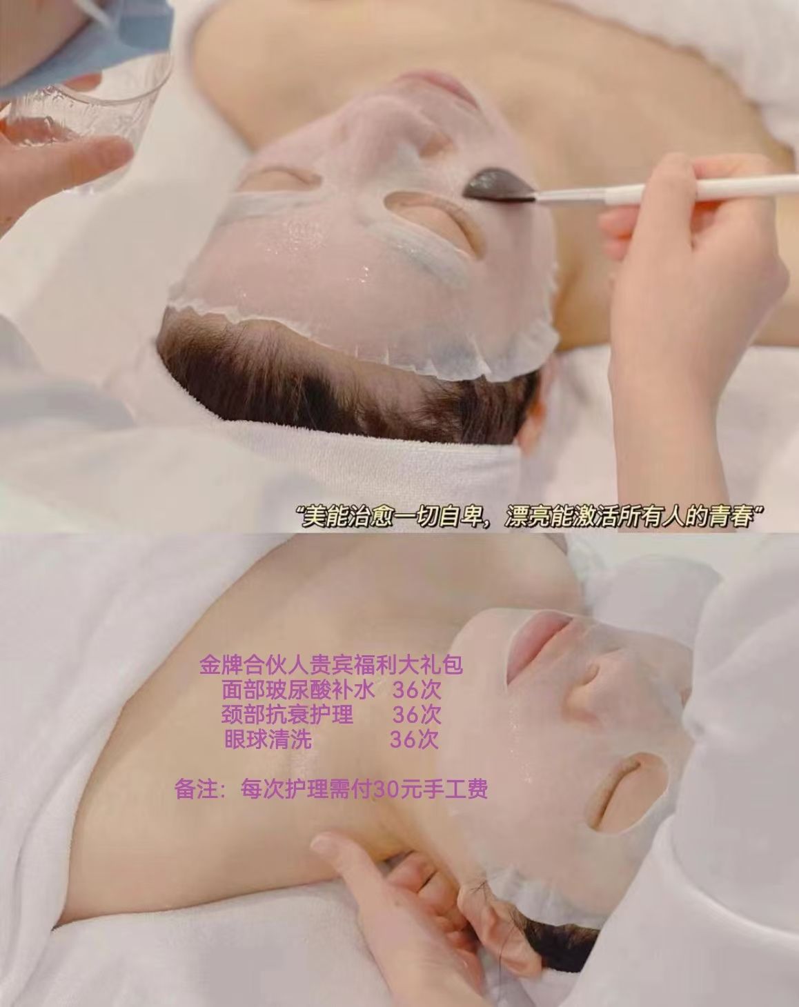 金彤养生美容院