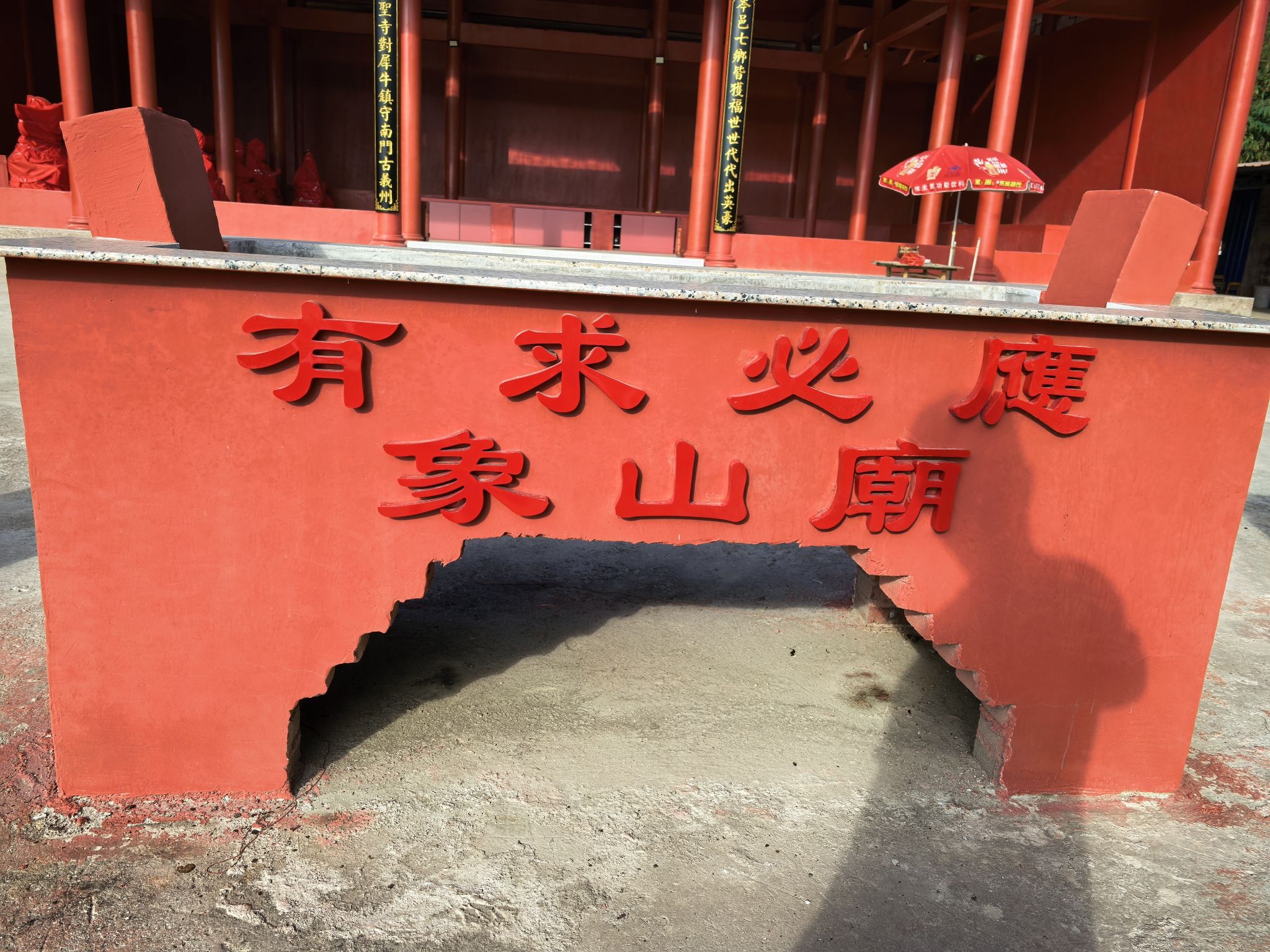 象山雷祖庙实景照片