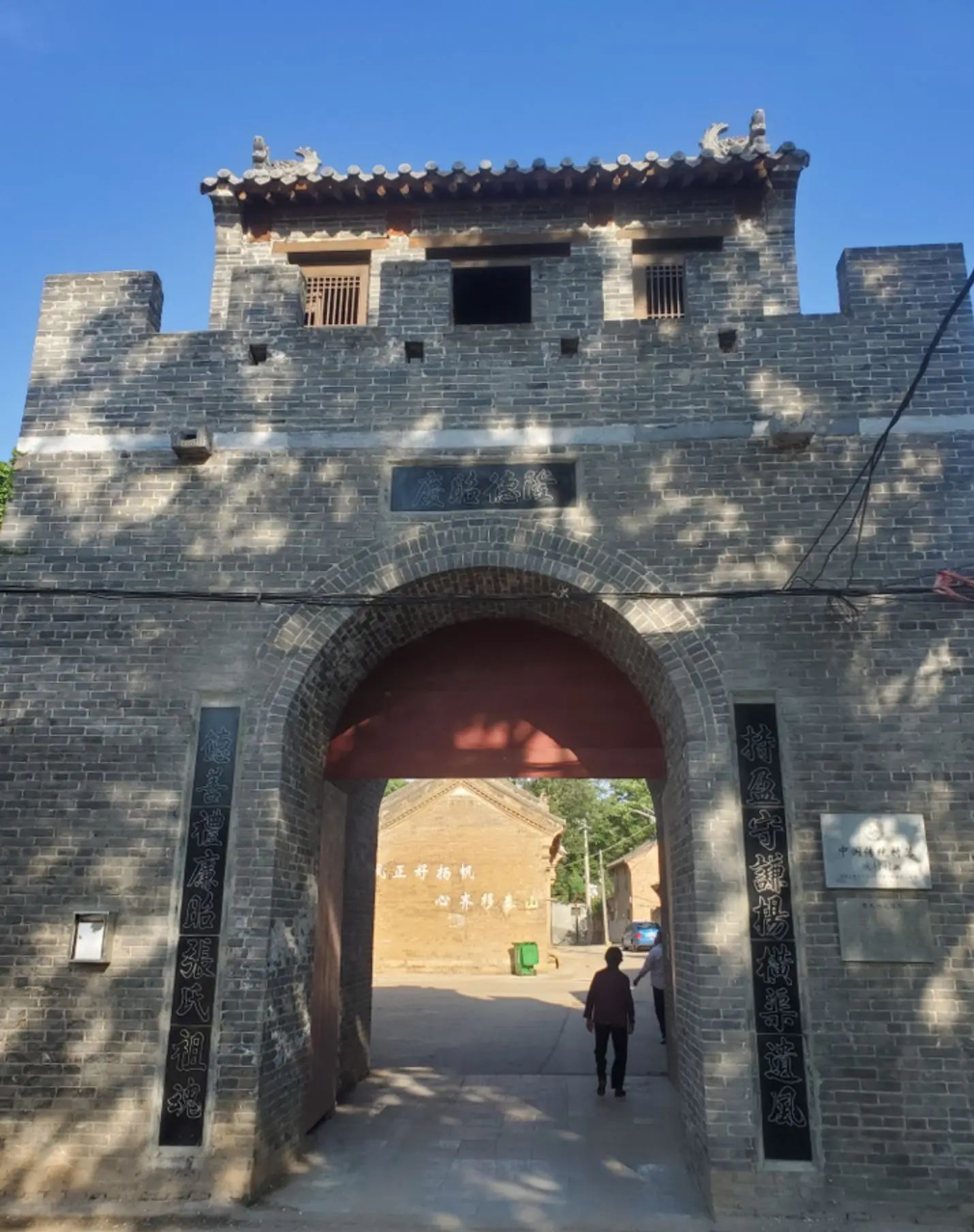 张家大院寨门道炒鸡旅行图片 1