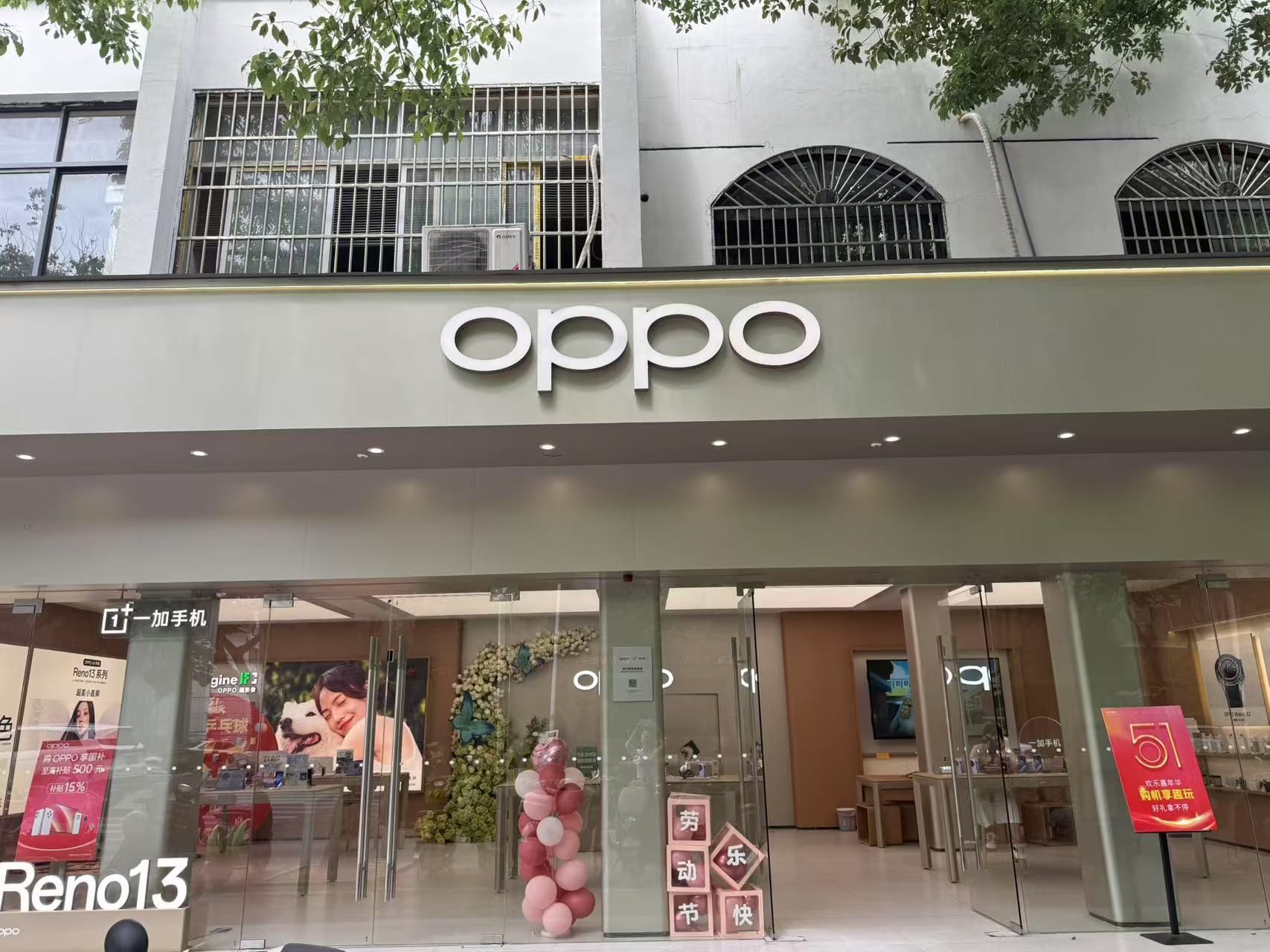 OPPO官方授权体验店(宣城宣州区状元中路店)