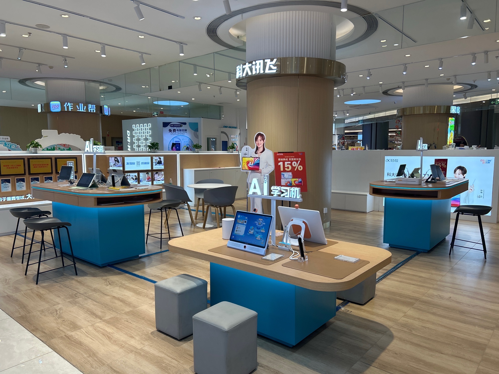 科大讯飞AI学习机专卖店(吉安天虹购物中心店)
