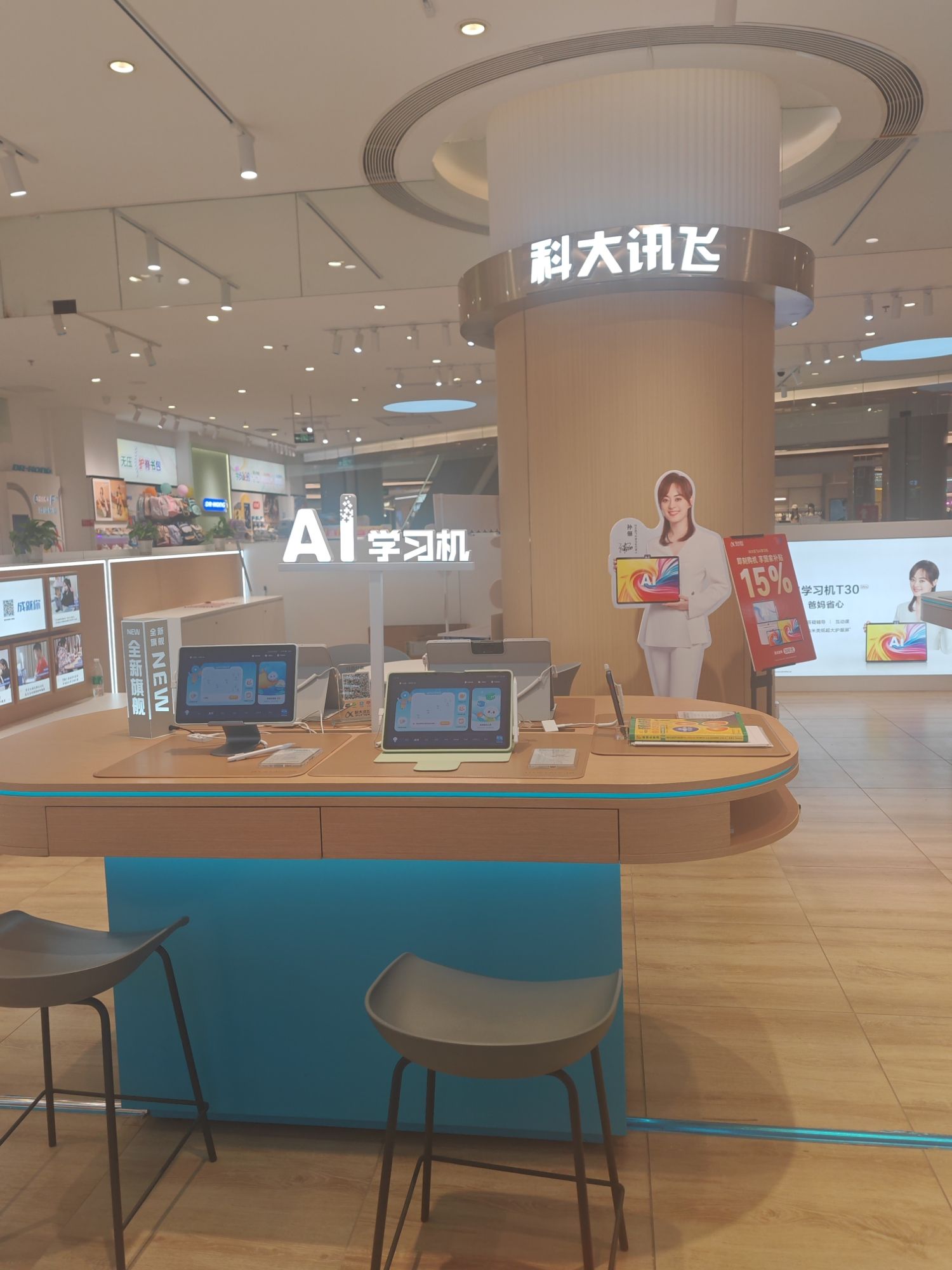 科大讯飞AI学习机专卖店(吉安天虹购物中心店)