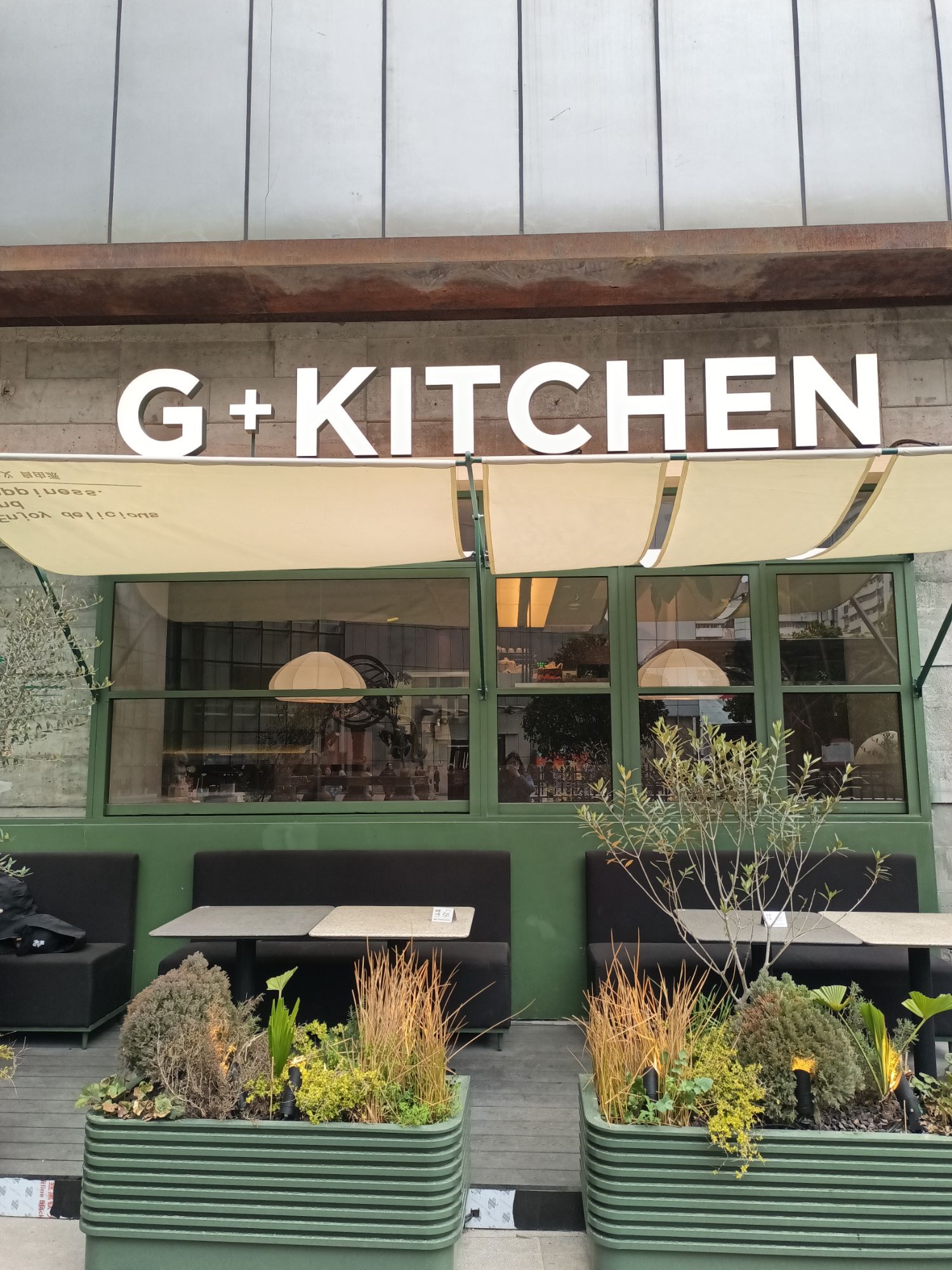 G+kitchen(南京首店新百店)