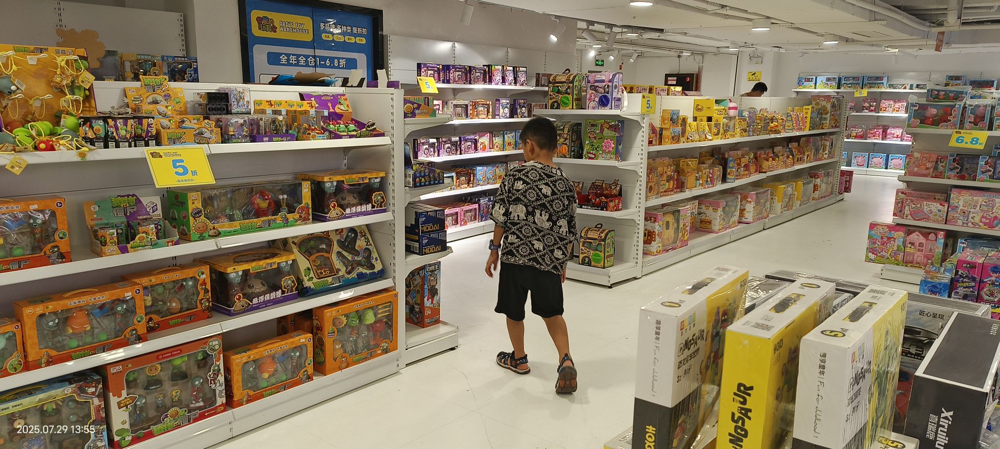 爸爸的玩具仓(时代广场MAX店)