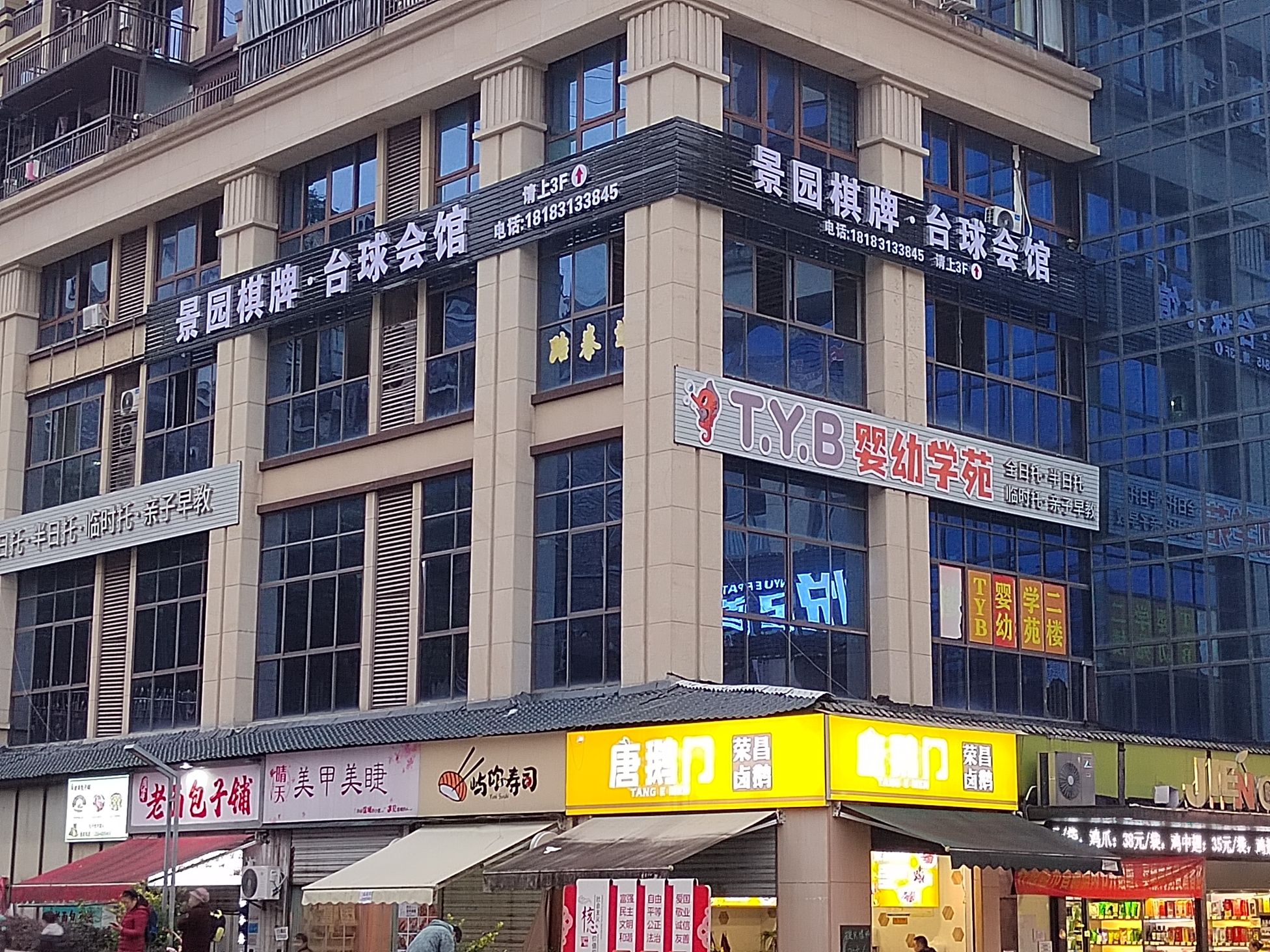 场地封面-景园棋牌会馆