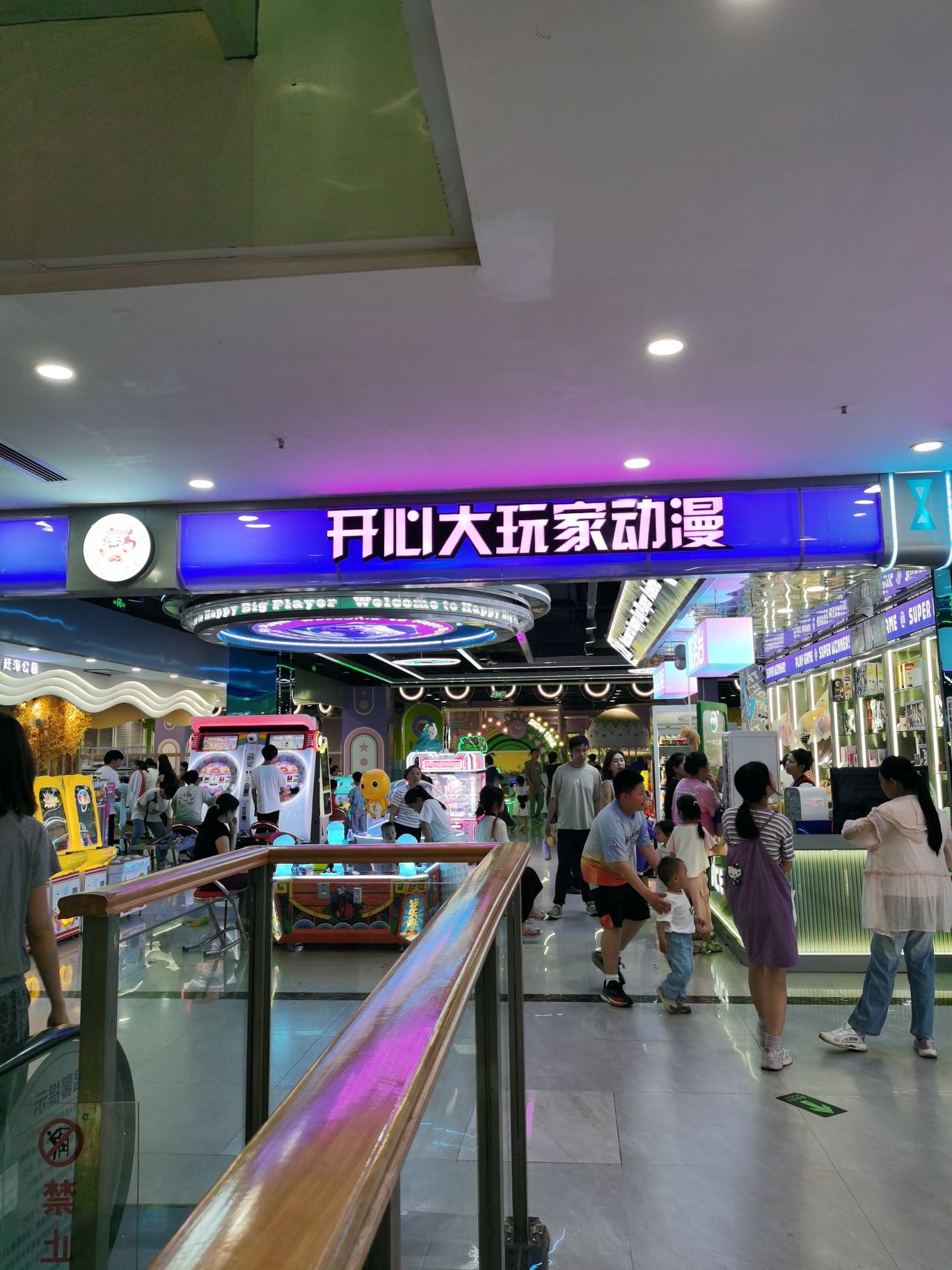开心大玩家