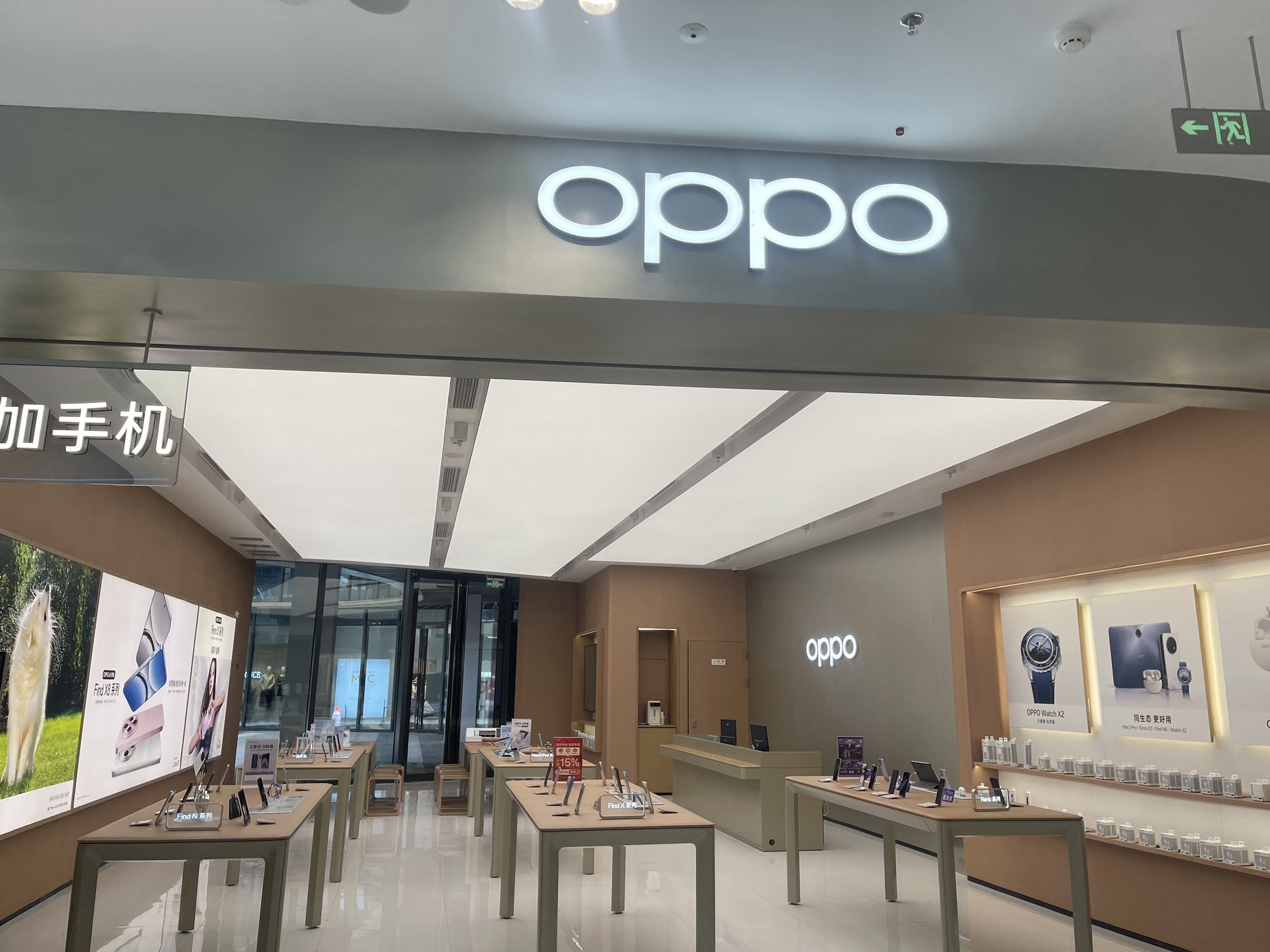 OPPO官方授权体验店(连云港灌云县万达广场店)
