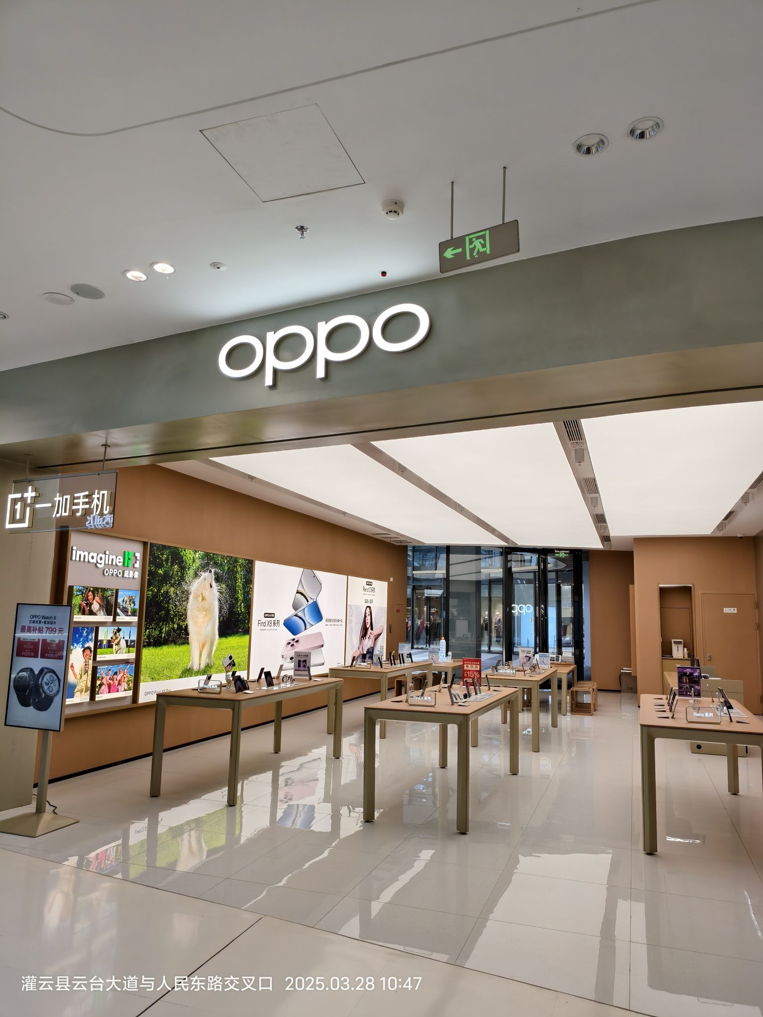 OPPO官方授权体验店(连云港灌云县万达广场店)