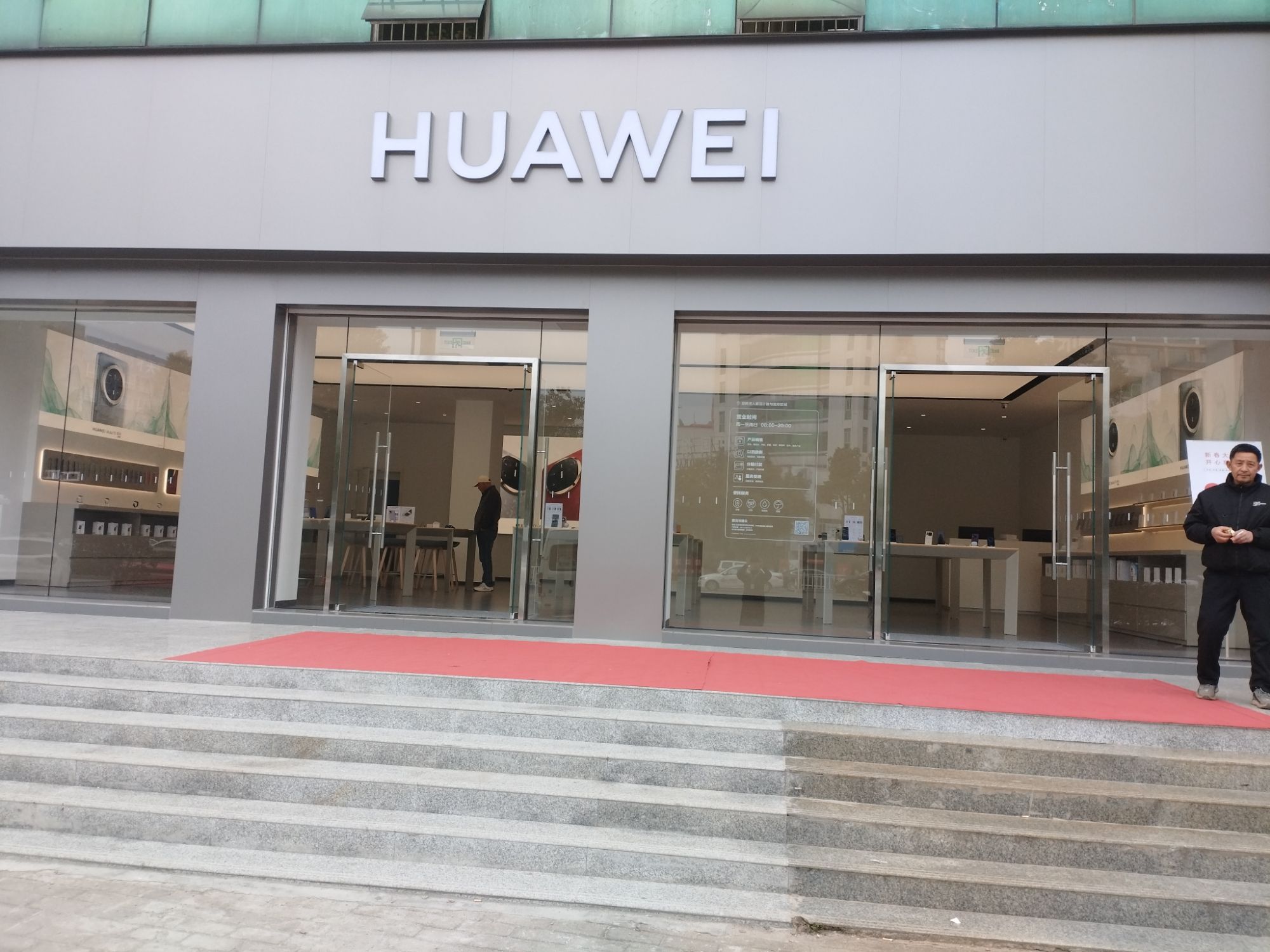 华为授权体验店(团黄大道)
