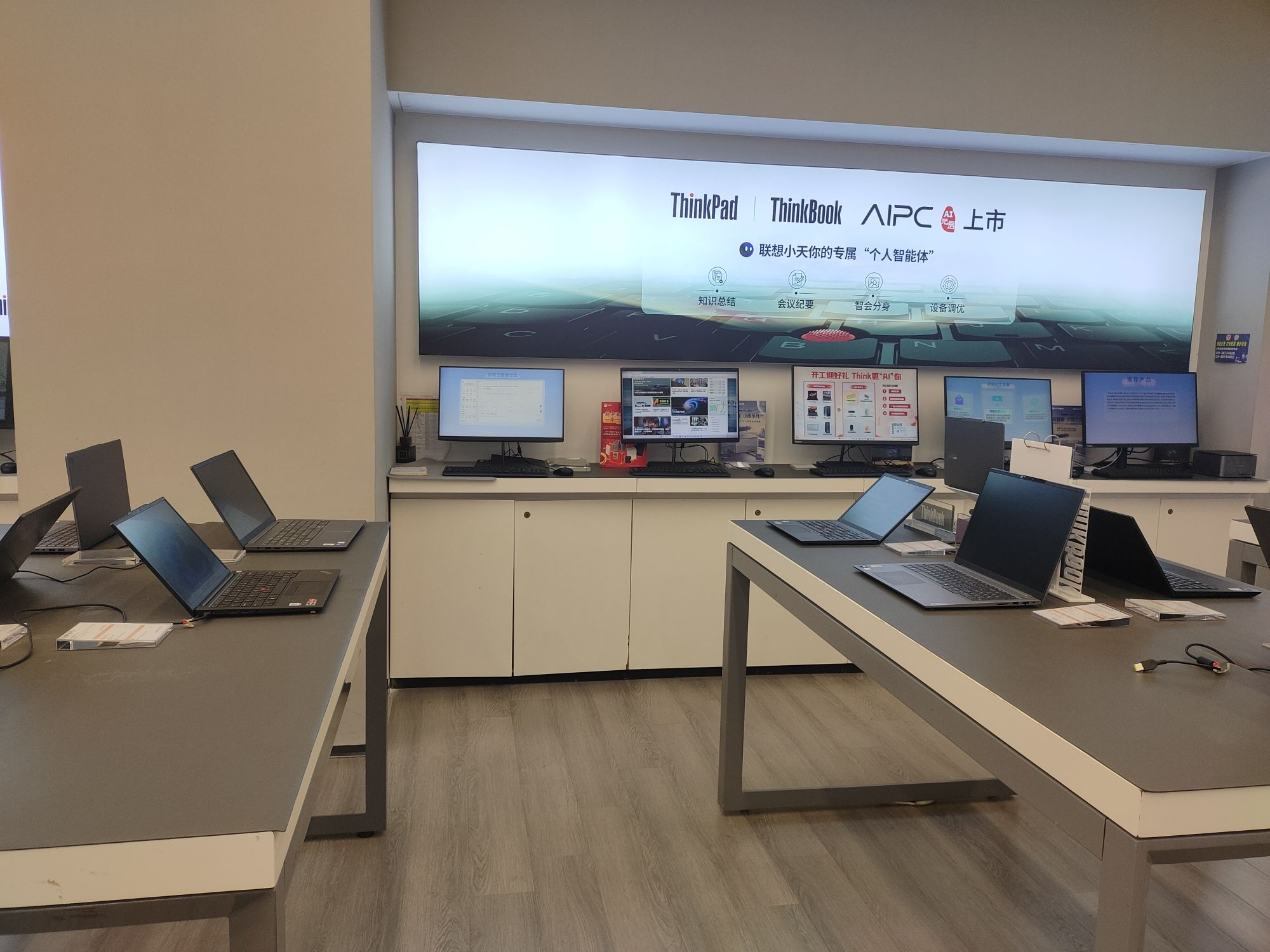 联想专卖店(广州市百脑汇店)