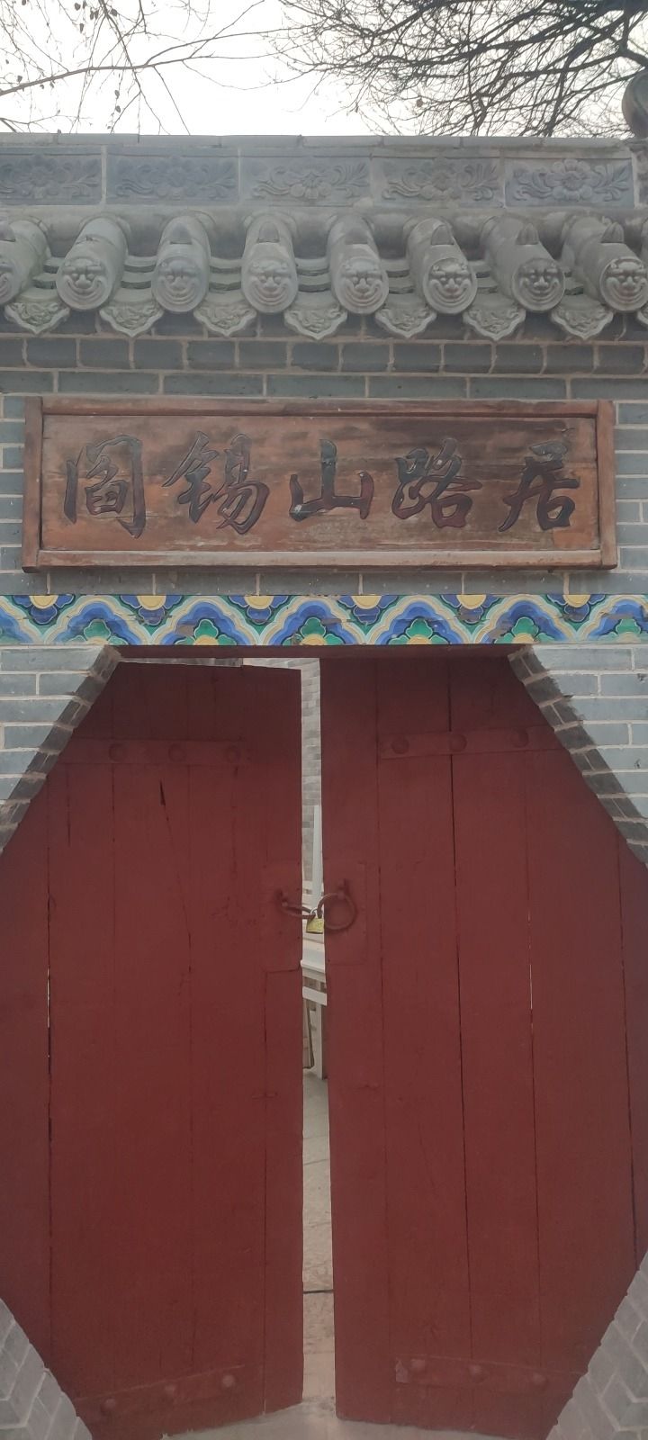 隰县阎锡山旧居旅行图片 1