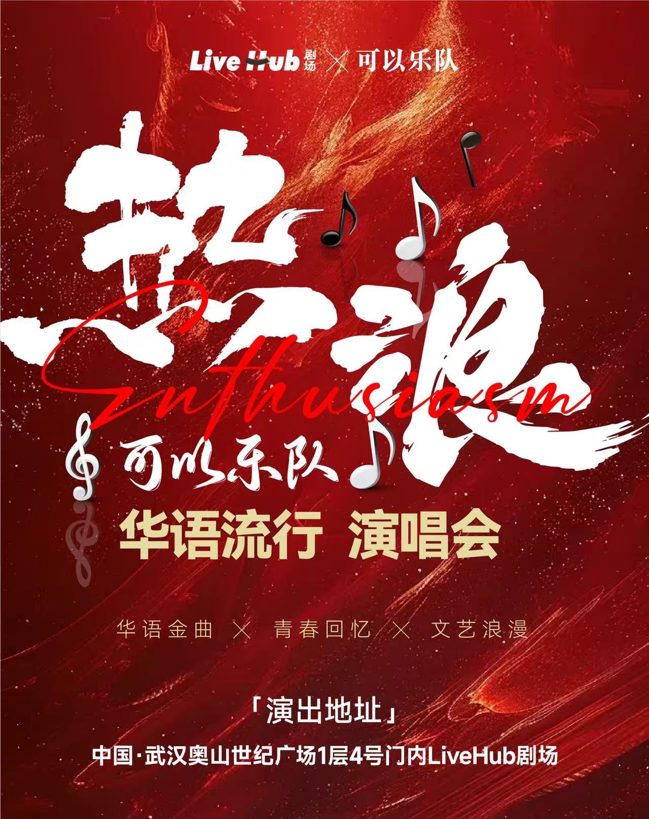 场地封面-LiveHub剧场