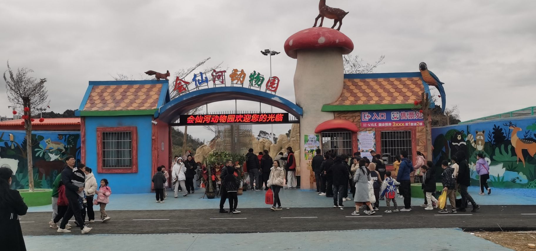 玉林动物园旅行图片 1
