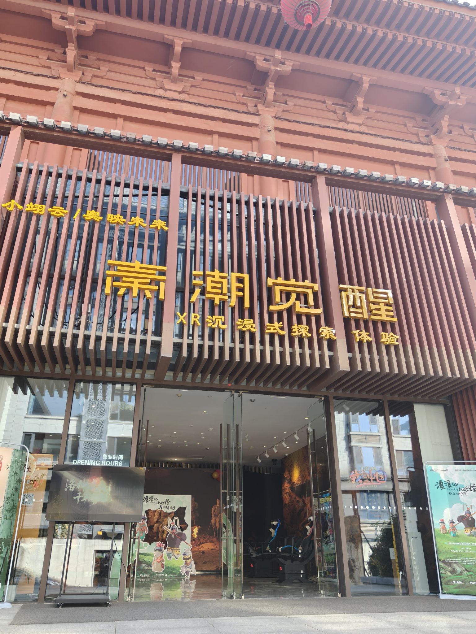 场地封面-奥映未来.秦潮觉醒