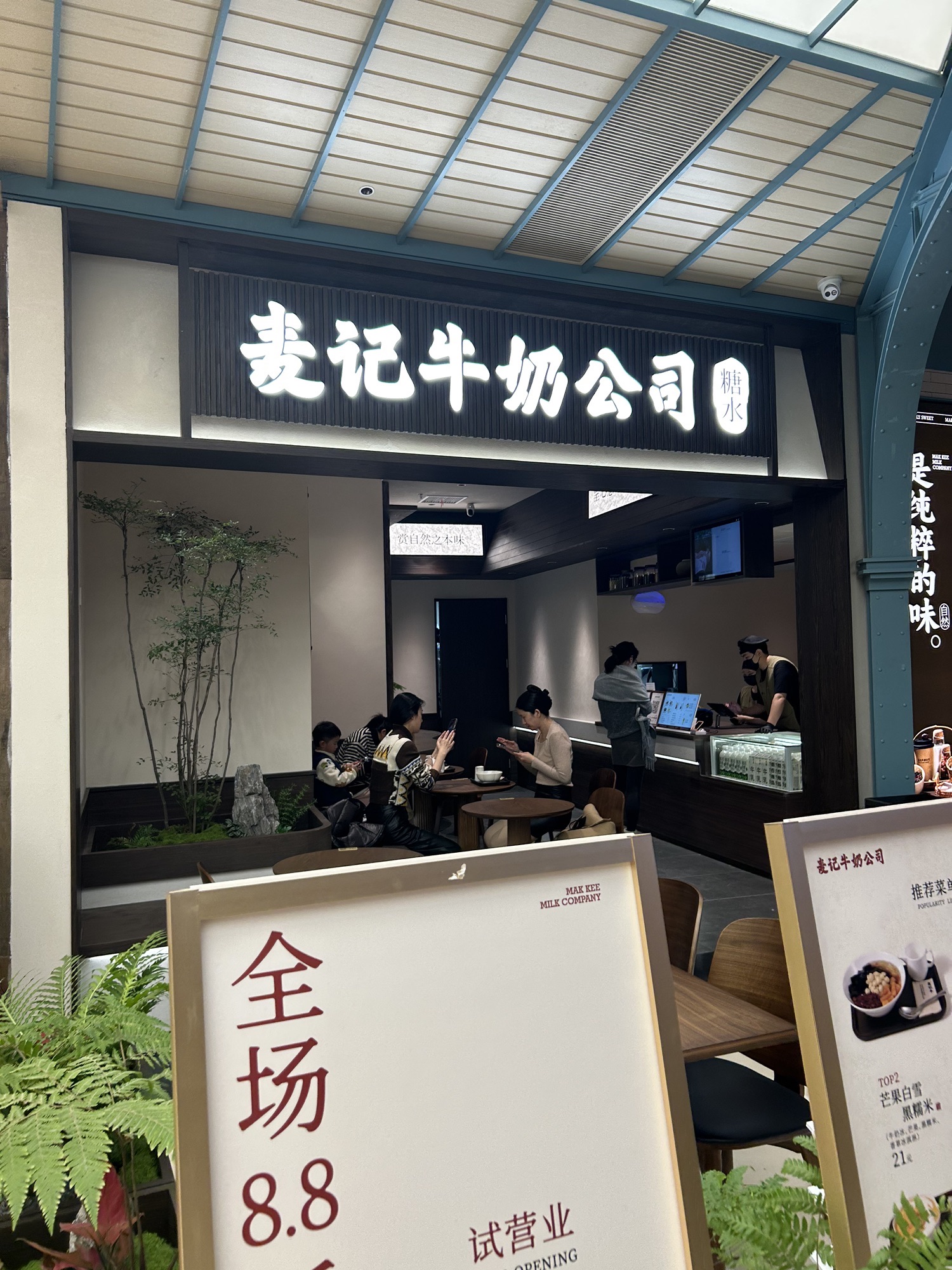 麦记牛奶(南京景枫店)