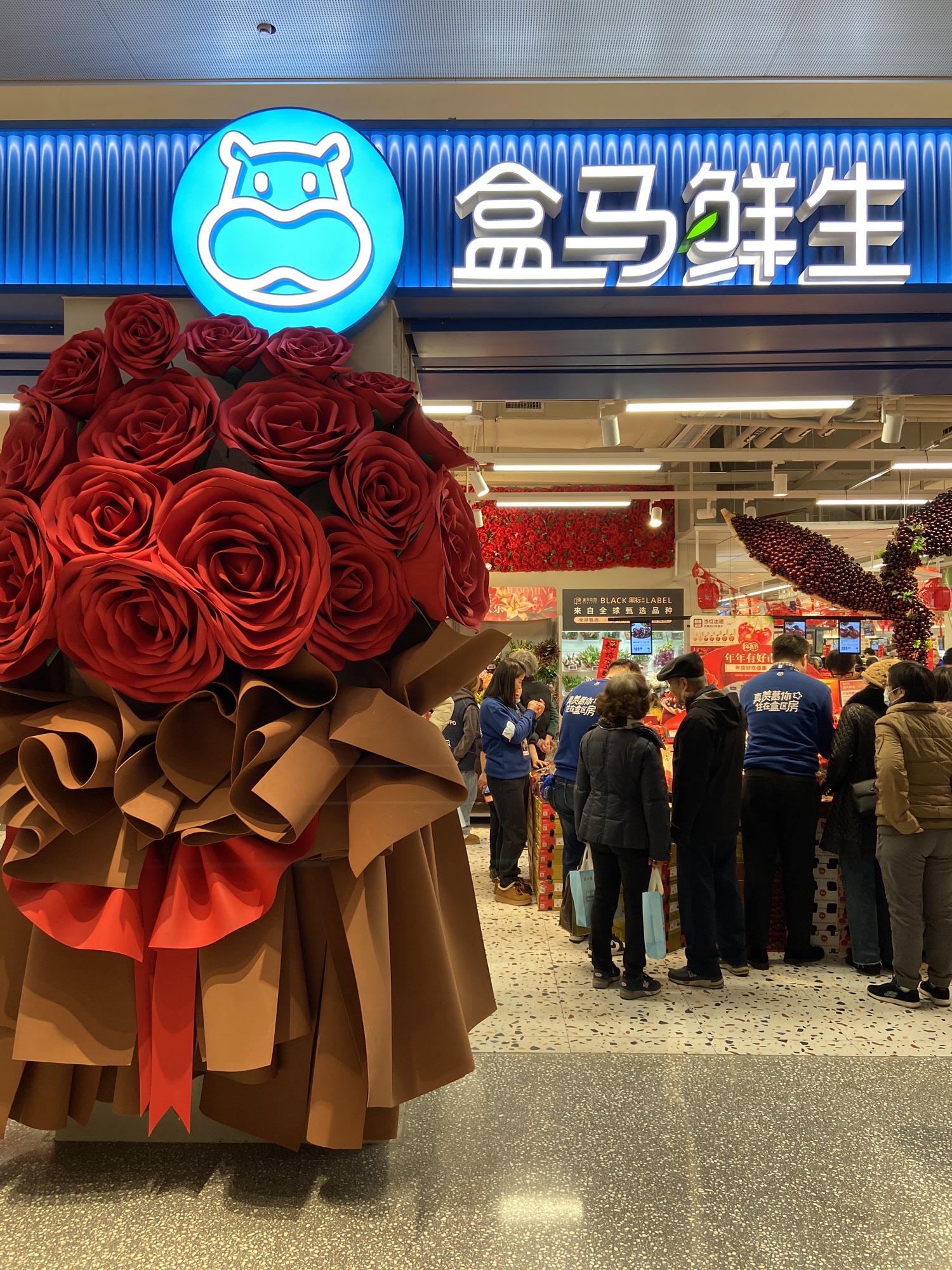 盒马鲜生(PAC购物中心店)