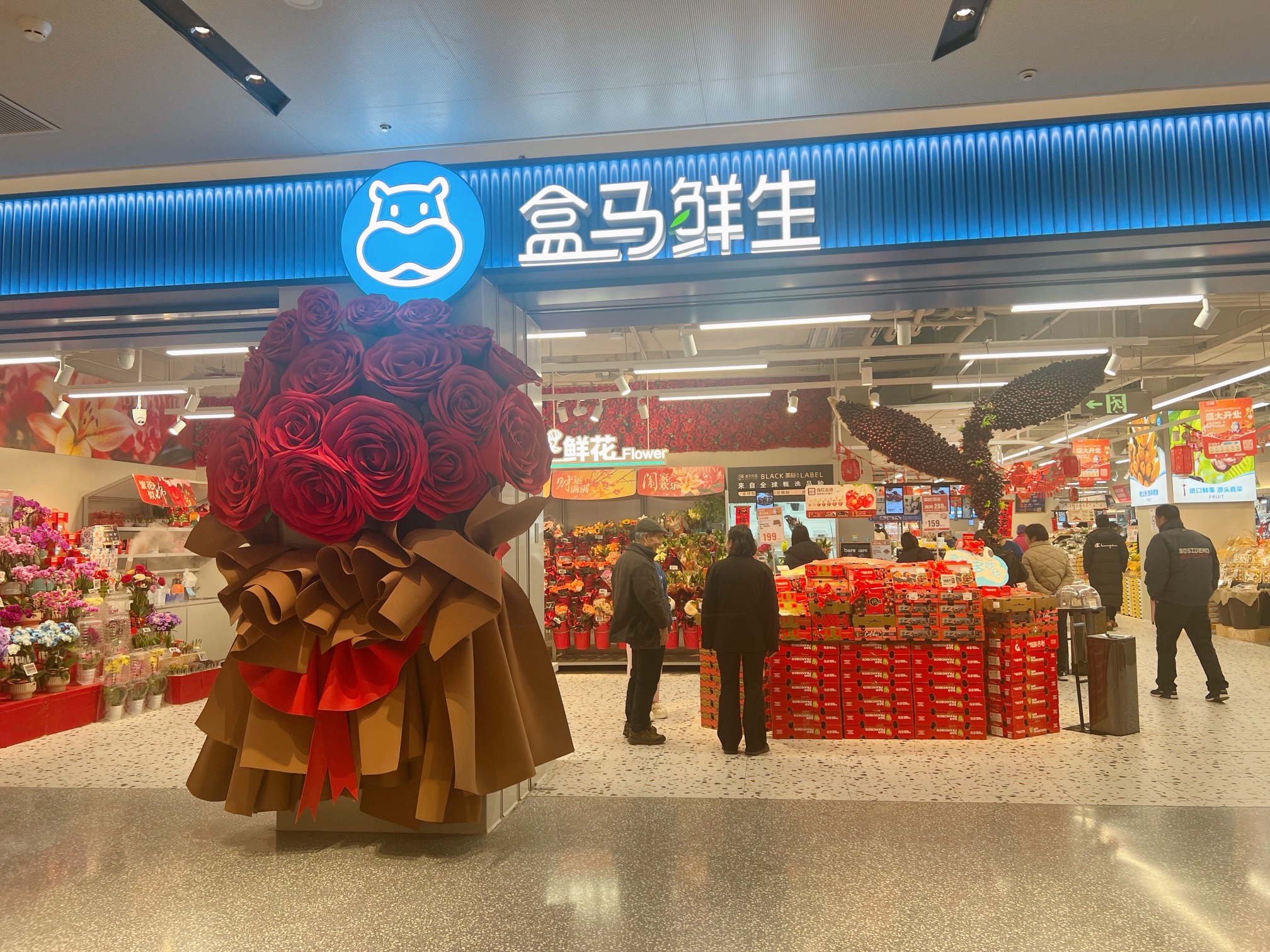 盒马鲜生(PAC购物中心店)