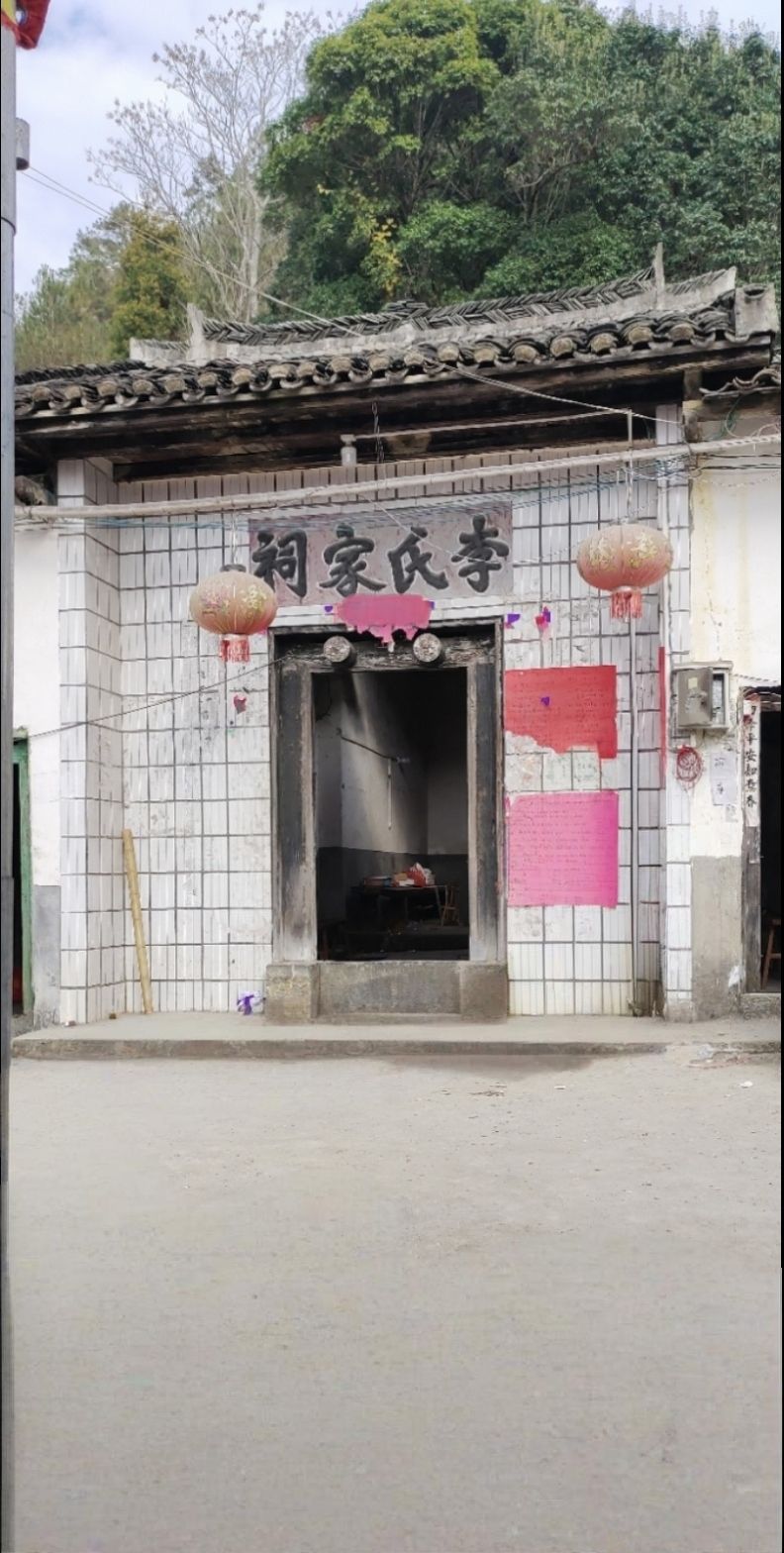 李氏家祠旅行图片 1