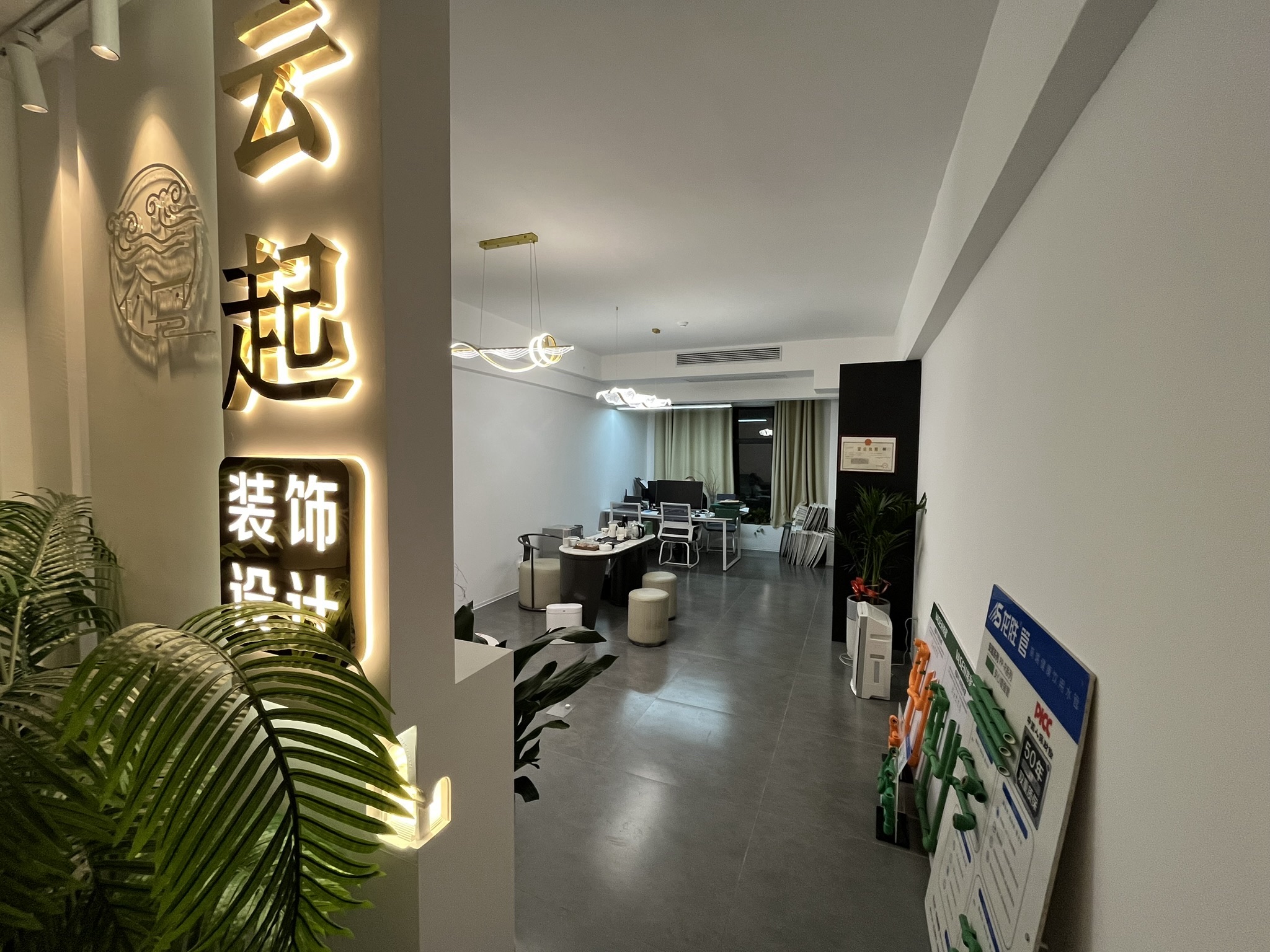 十堰市云起装饰装修工程有限公司