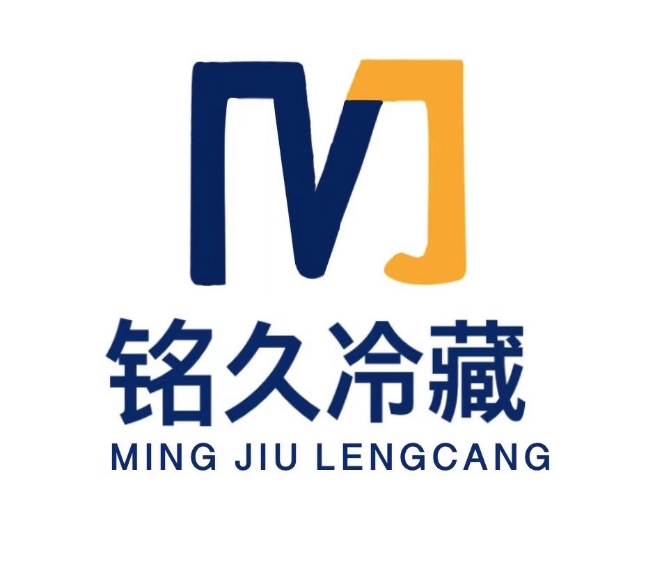 舟山铭久水产经营部(冷库)