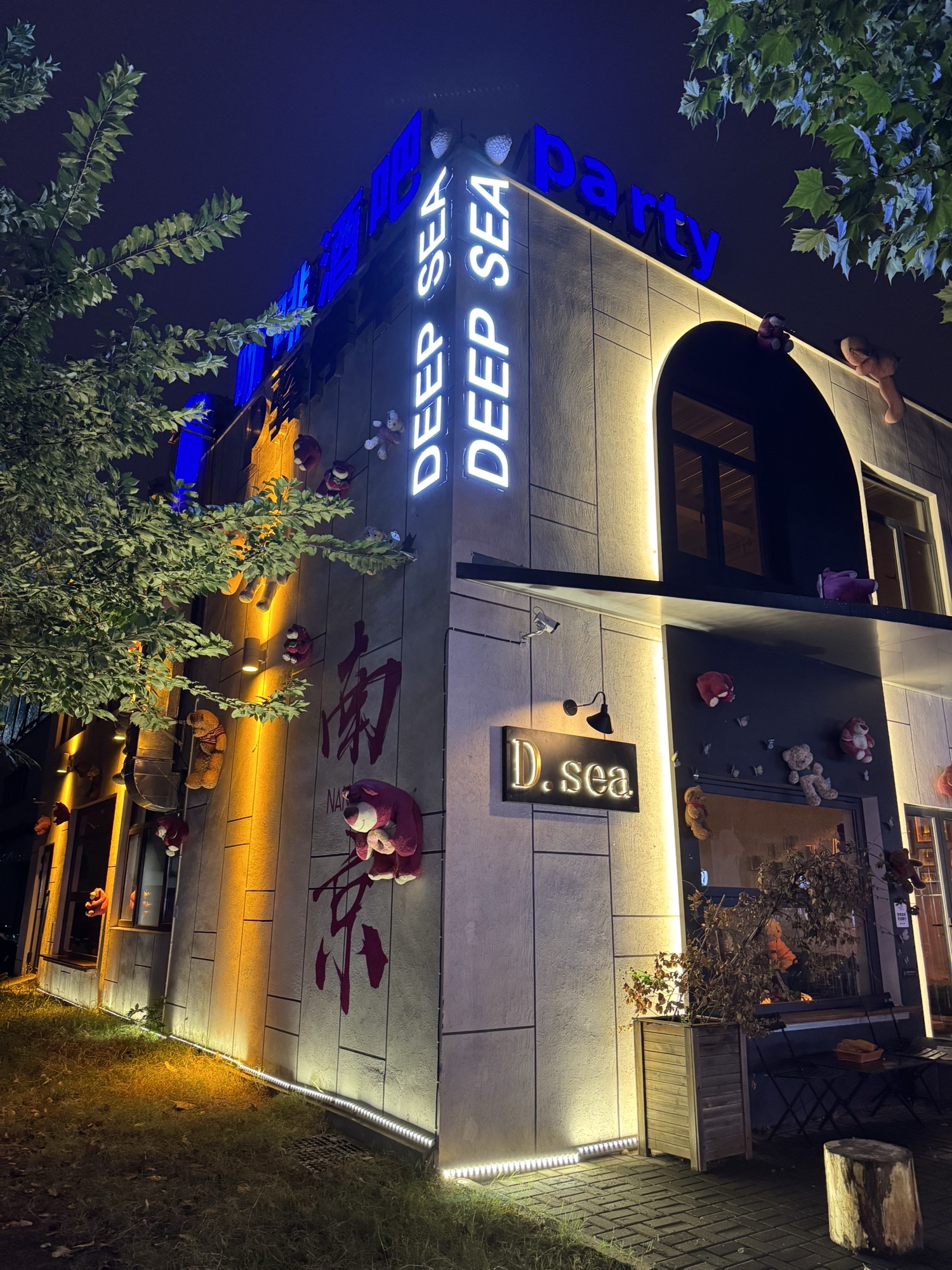 场地封面-Deep sea