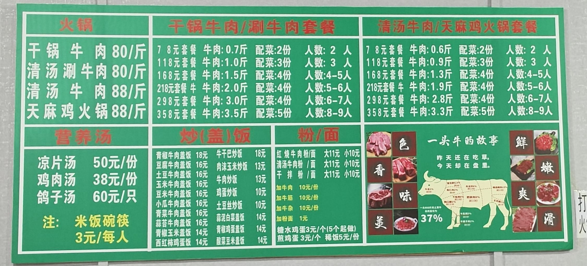 威宁清真回味餐厅