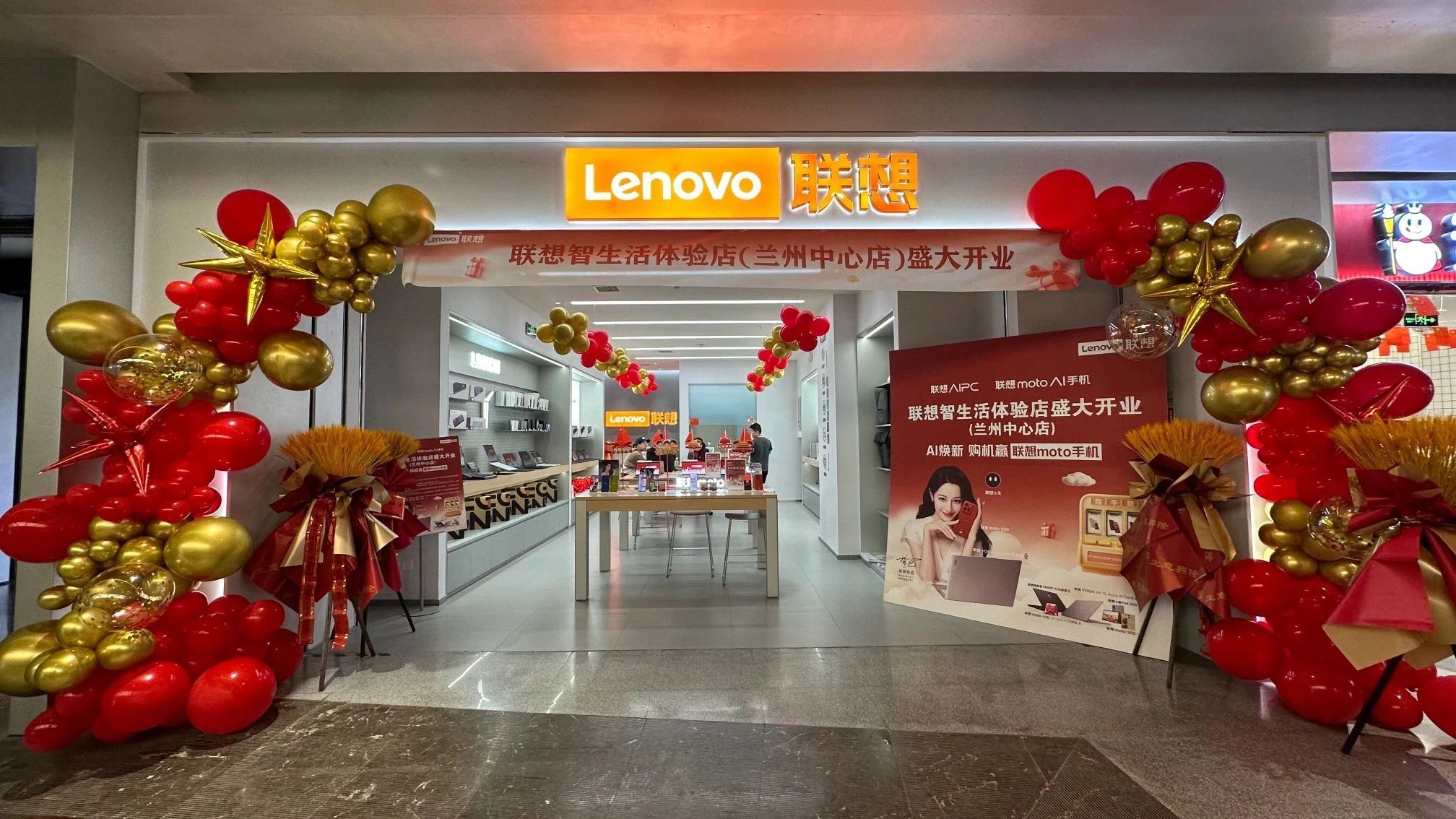 联想授权专卖店(兰州中心店)