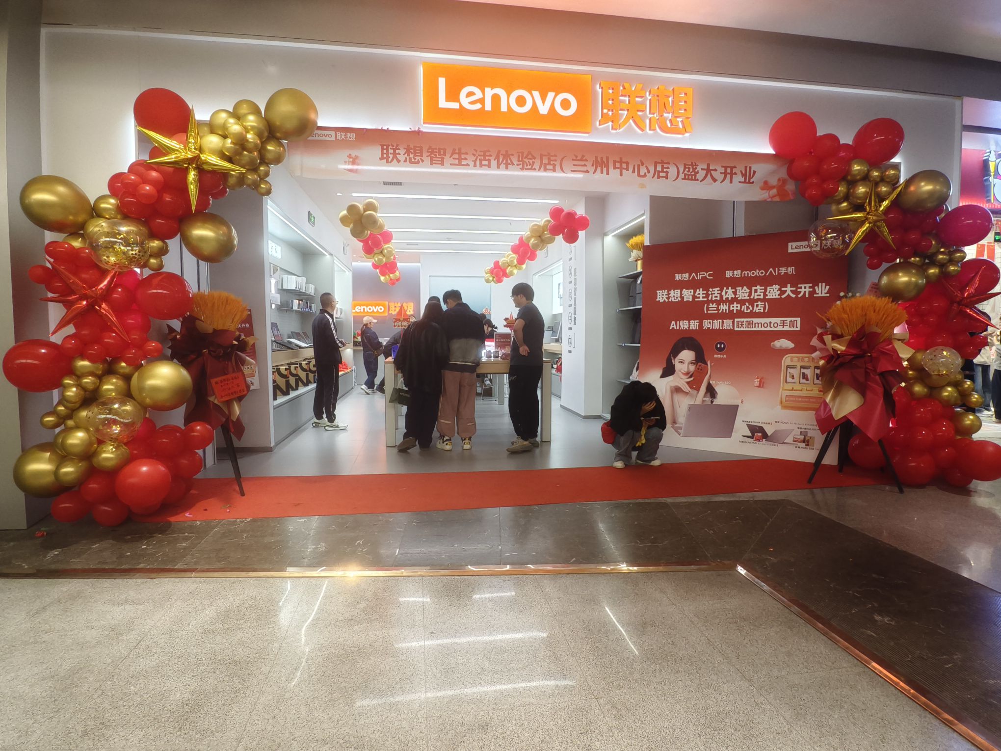 联想授权专卖店(兰州中心店)