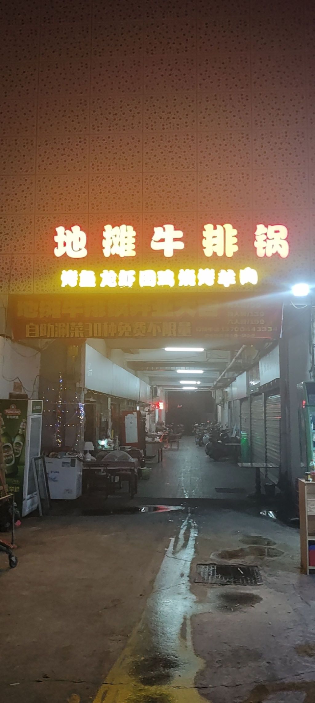 夜猫排挡地摊牛排锅