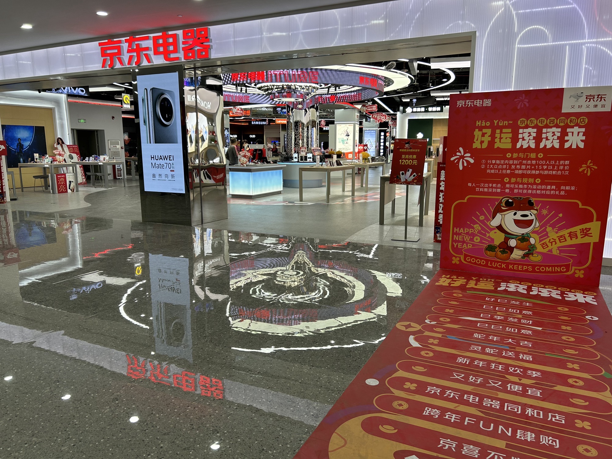 京东电器城市旗舰店(广州同和店)