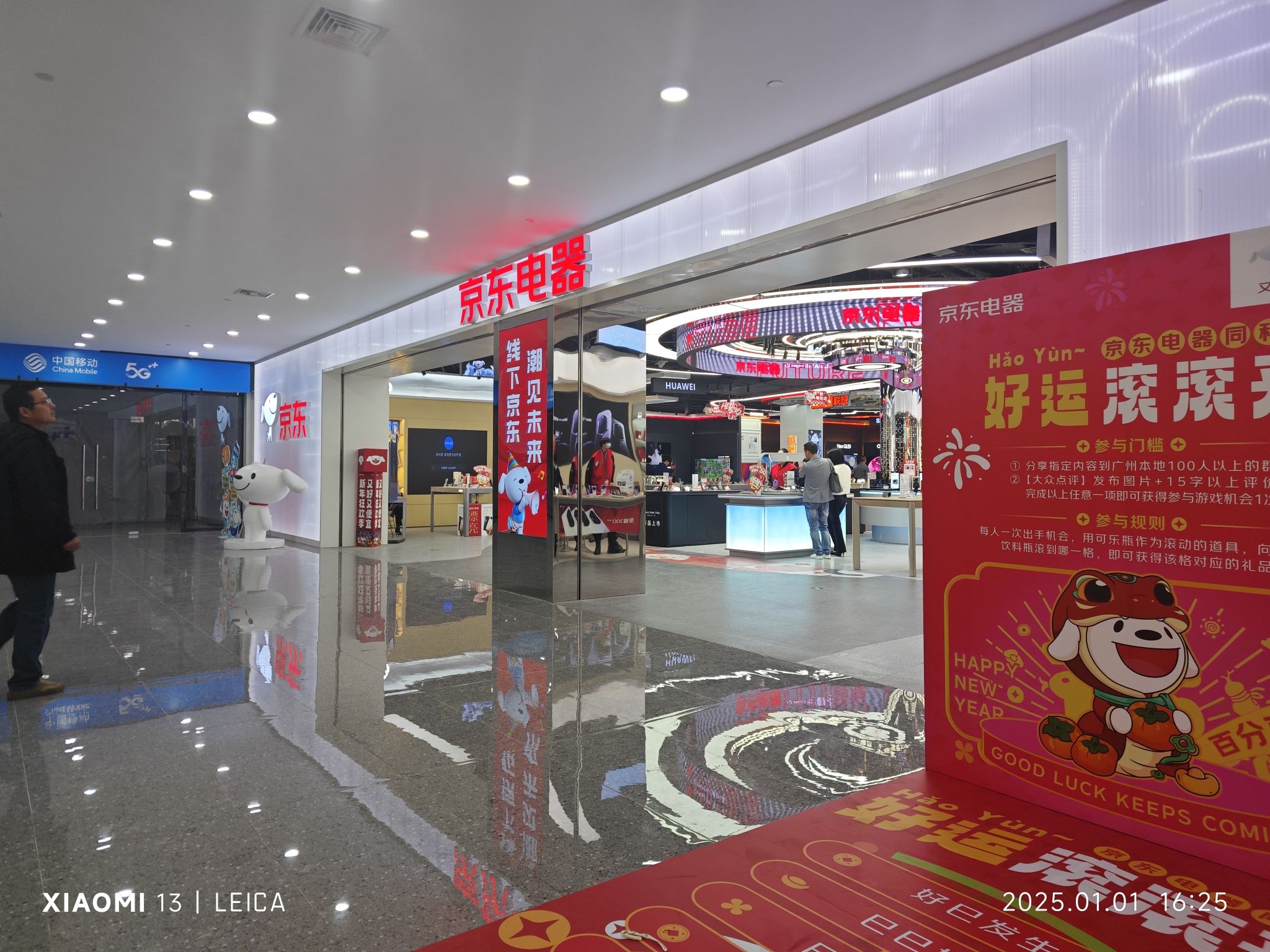 京东电器城市旗舰店(广州同和店)