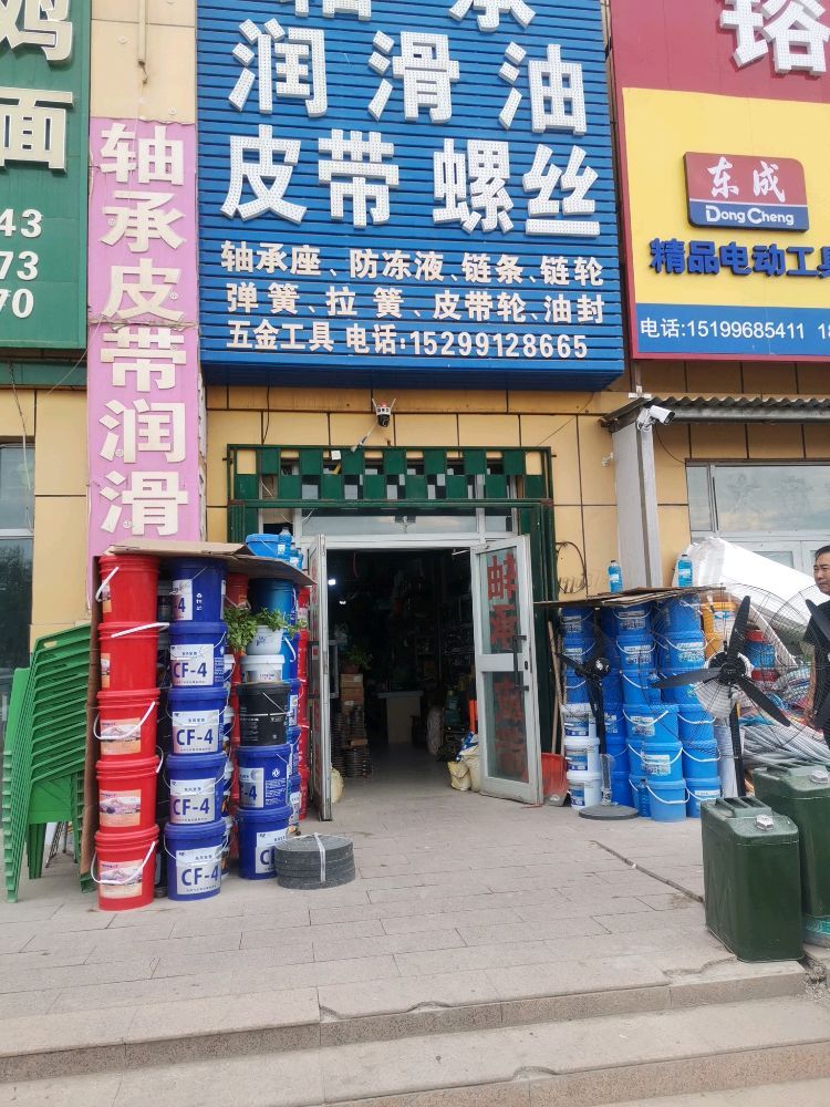 五家渠梧桐殿福轴承五金建材店