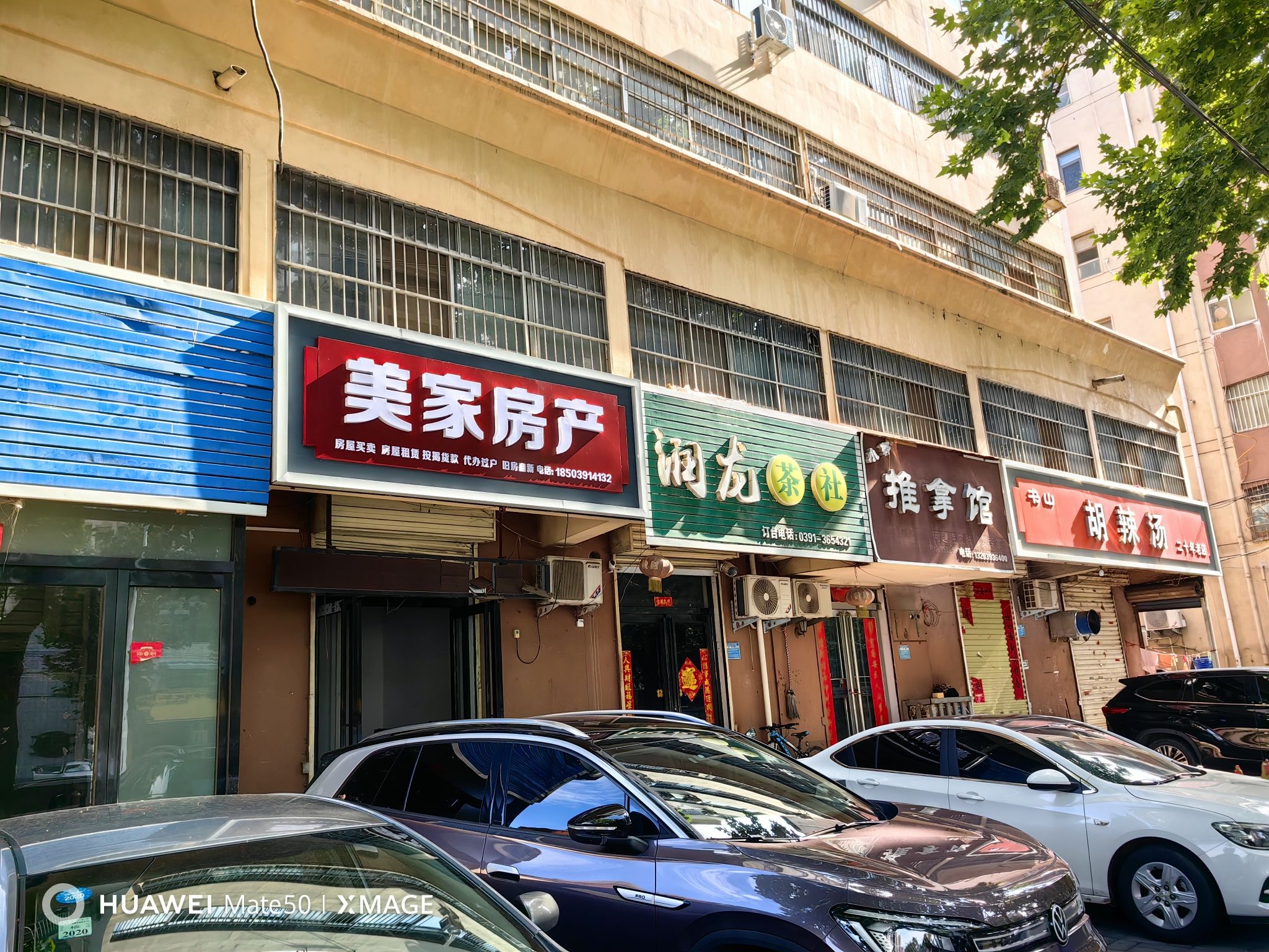 美家房产