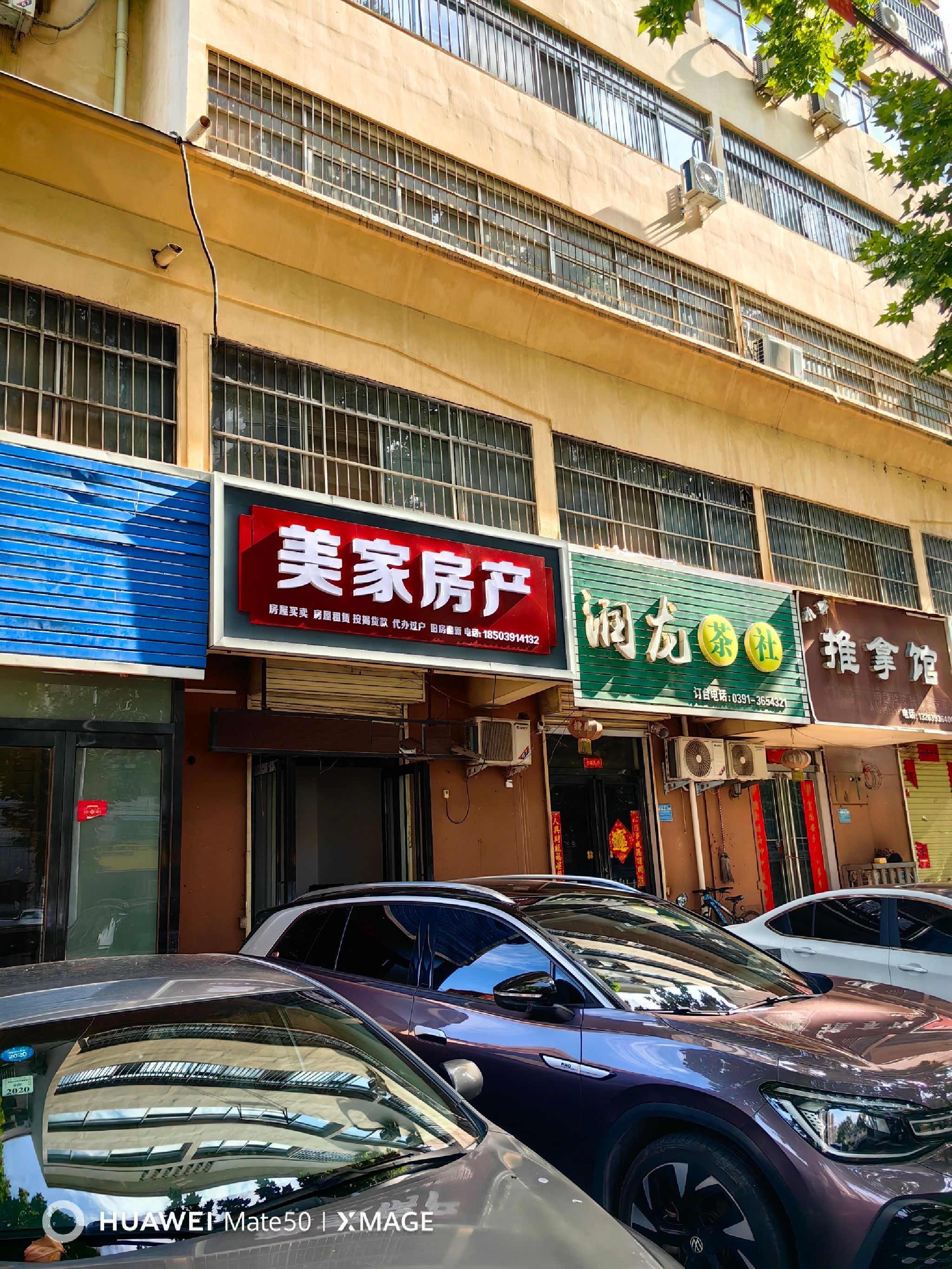 美家房产