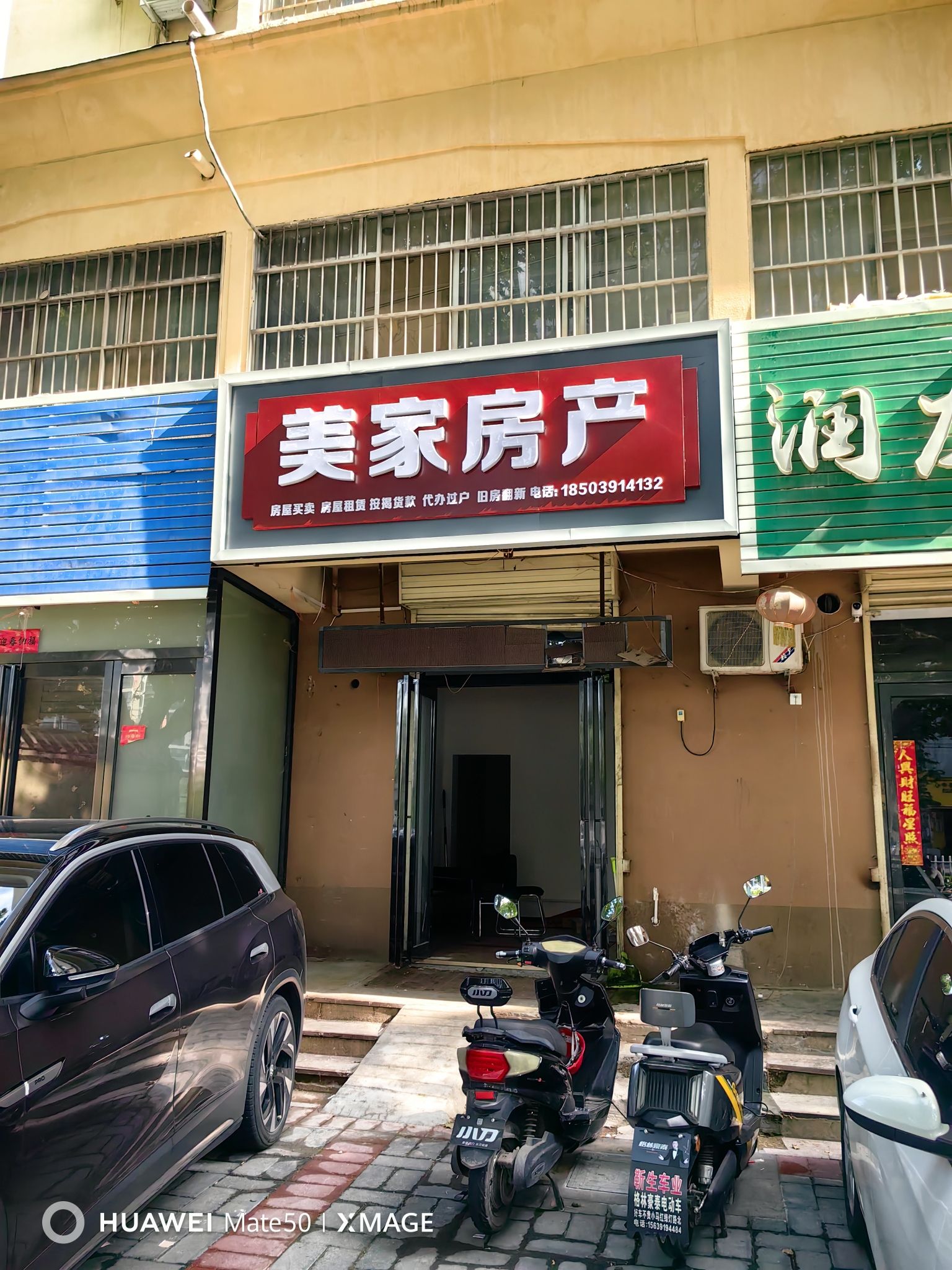 美家房产